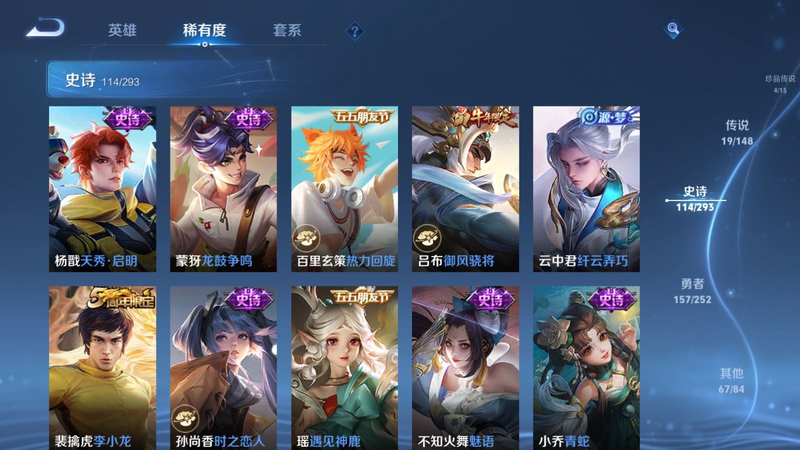 WZLX4754589王者荣耀账号详情图17 WZLX4754589王者荣耀账号详情图17