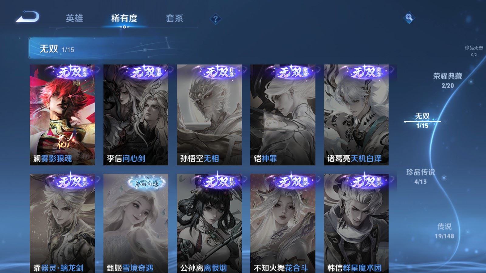 WZLX4754589王者荣耀账号详情图8 WZLX4754589王者荣耀账号详情图8