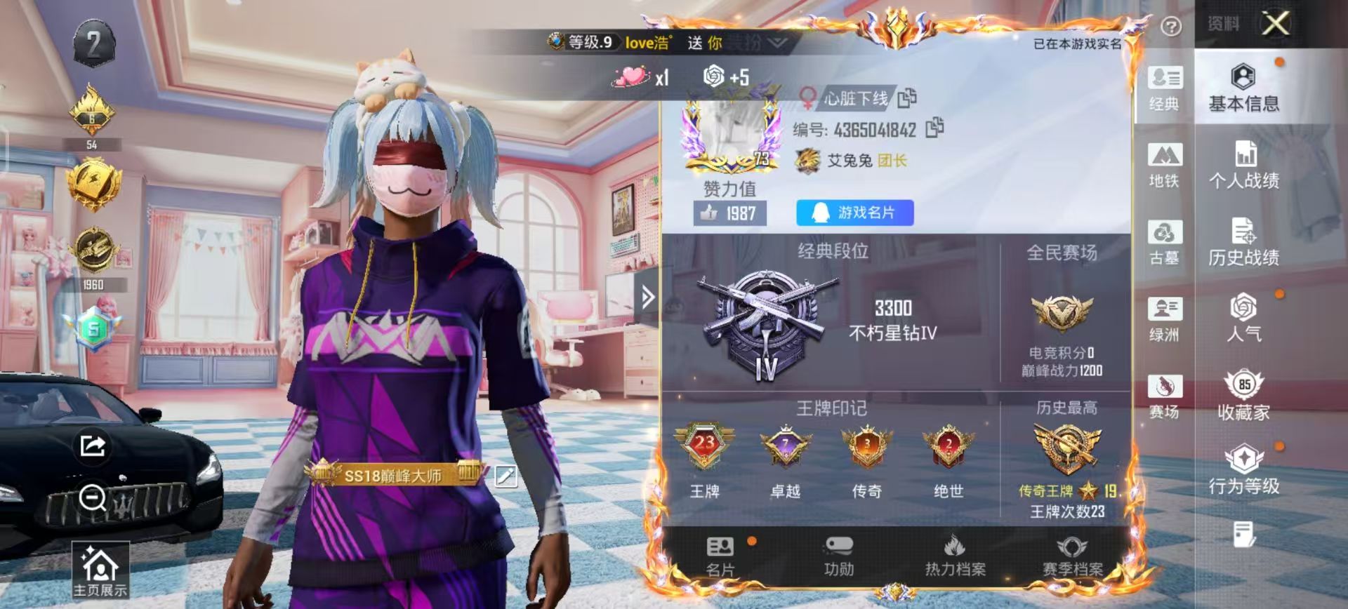 账号详情图片