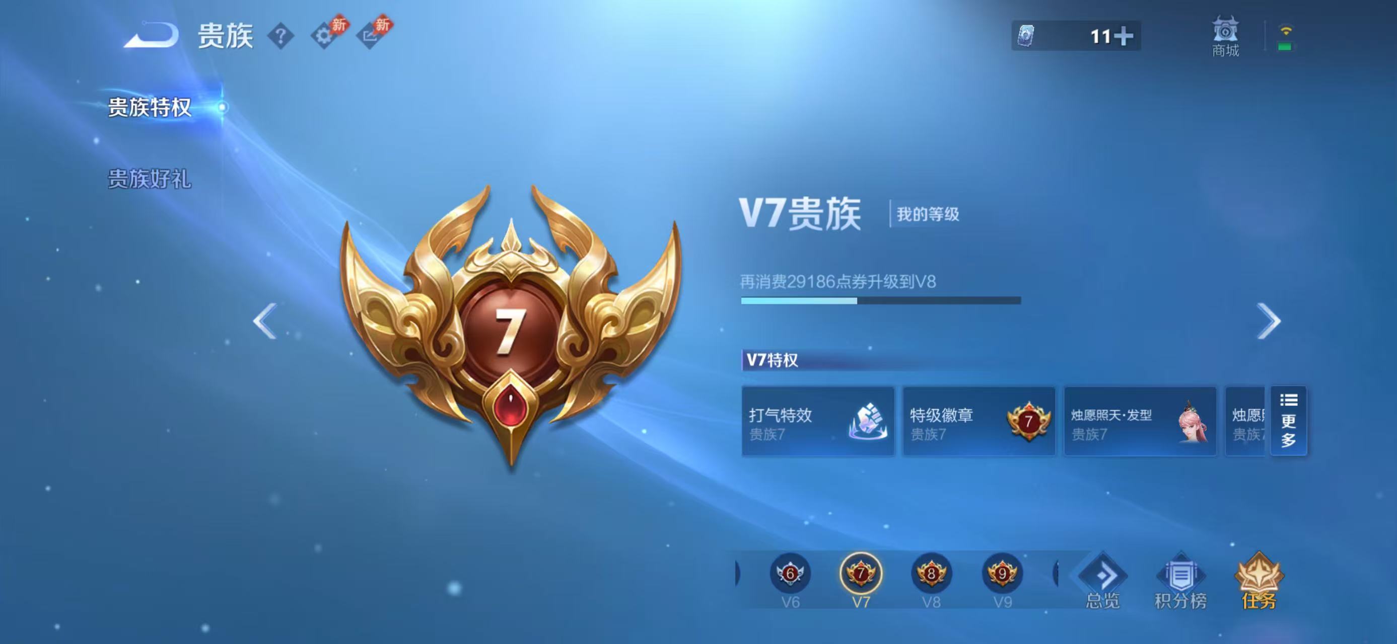 WZMMN4706349王者荣耀账号详情图4 WZMMN4706349王者荣耀账号详情图4