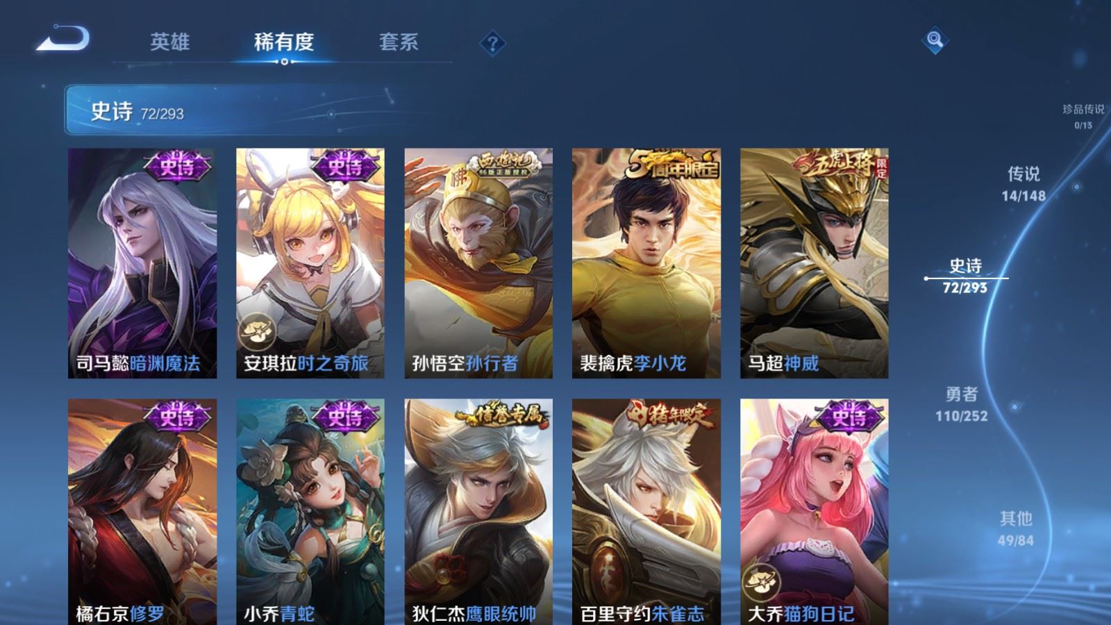 WZMMN4713589王者荣耀账号详情图14 WZMMN4713589王者荣耀账号详情图14