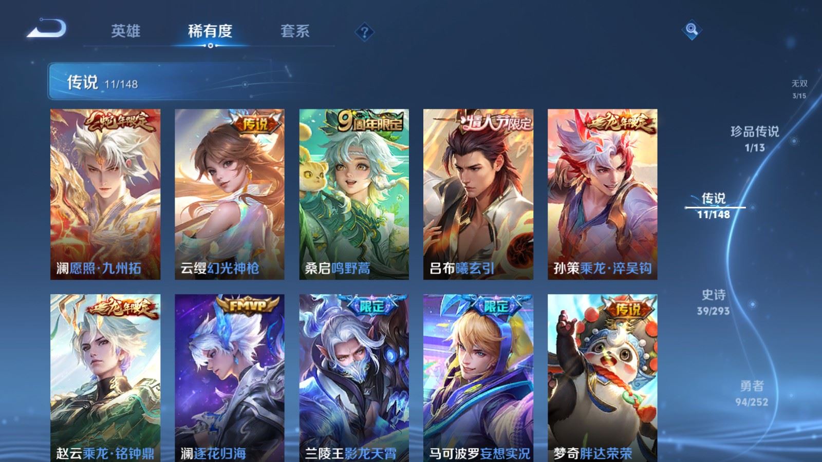 WZLX4754612王者荣耀账号详情图10