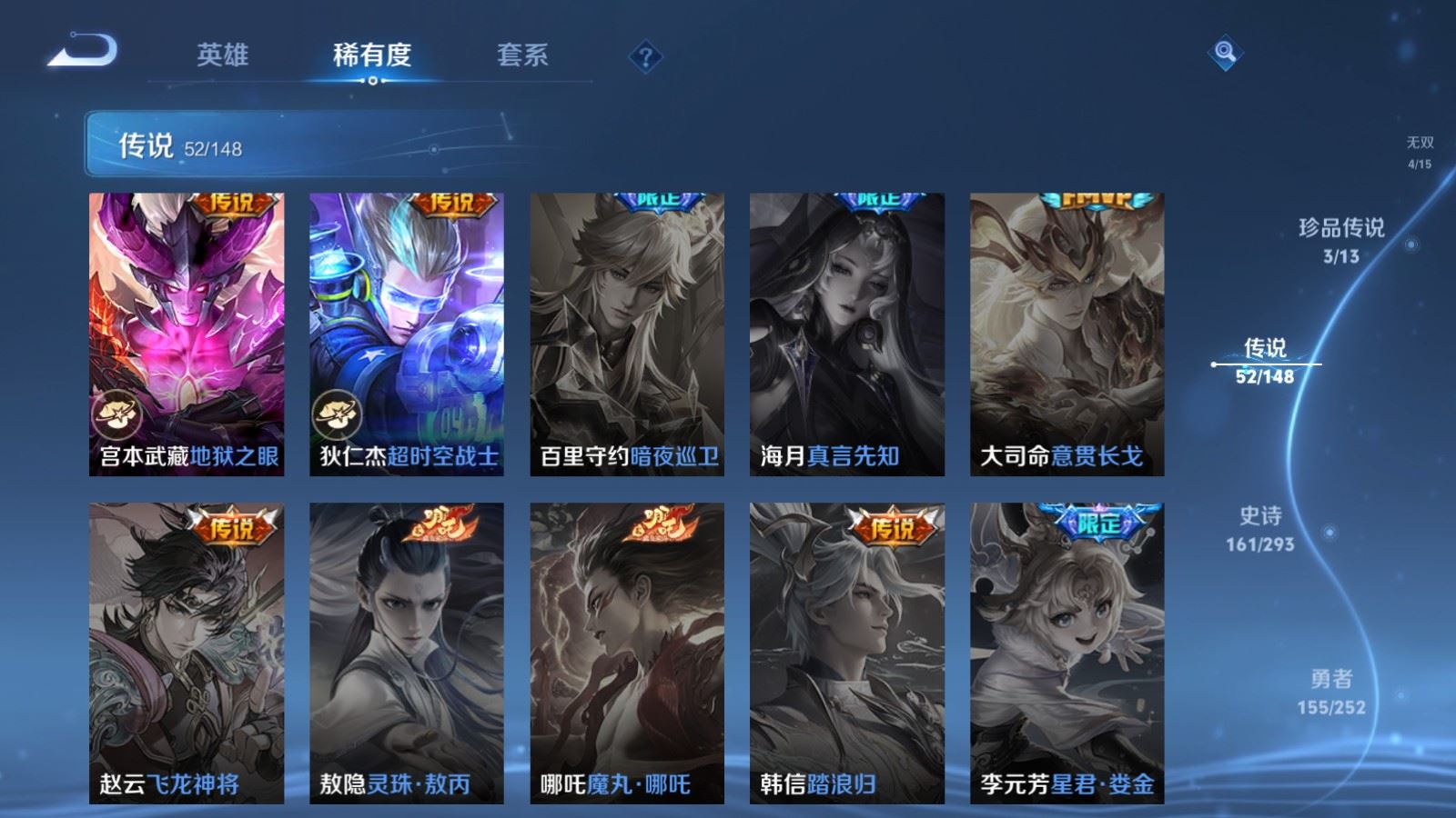 WZLX4754601王者荣耀账号详情图15