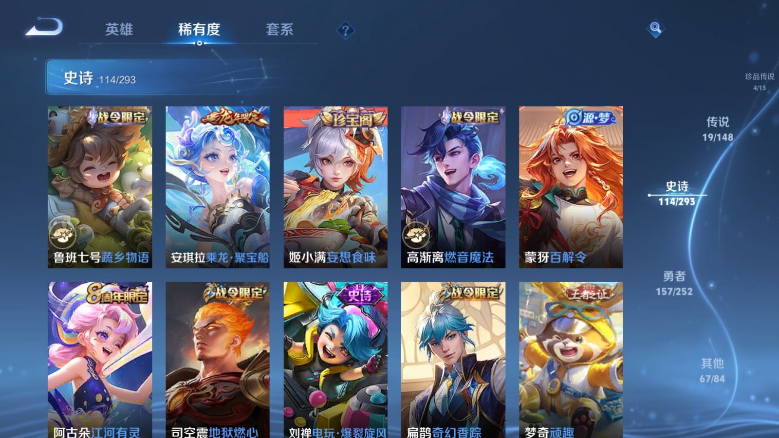 WZLX4754589王者荣耀账号详情图15 WZLX4754589王者荣耀账号详情图15