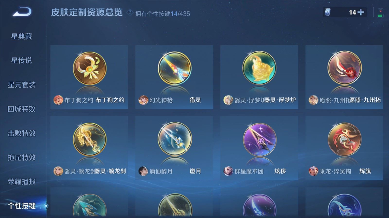 WZLX4754612王者荣耀账号详情图19