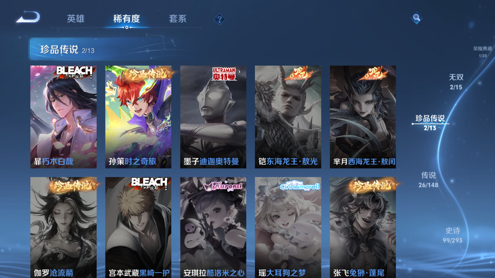 WZLX4754576王者荣耀账号详情图7