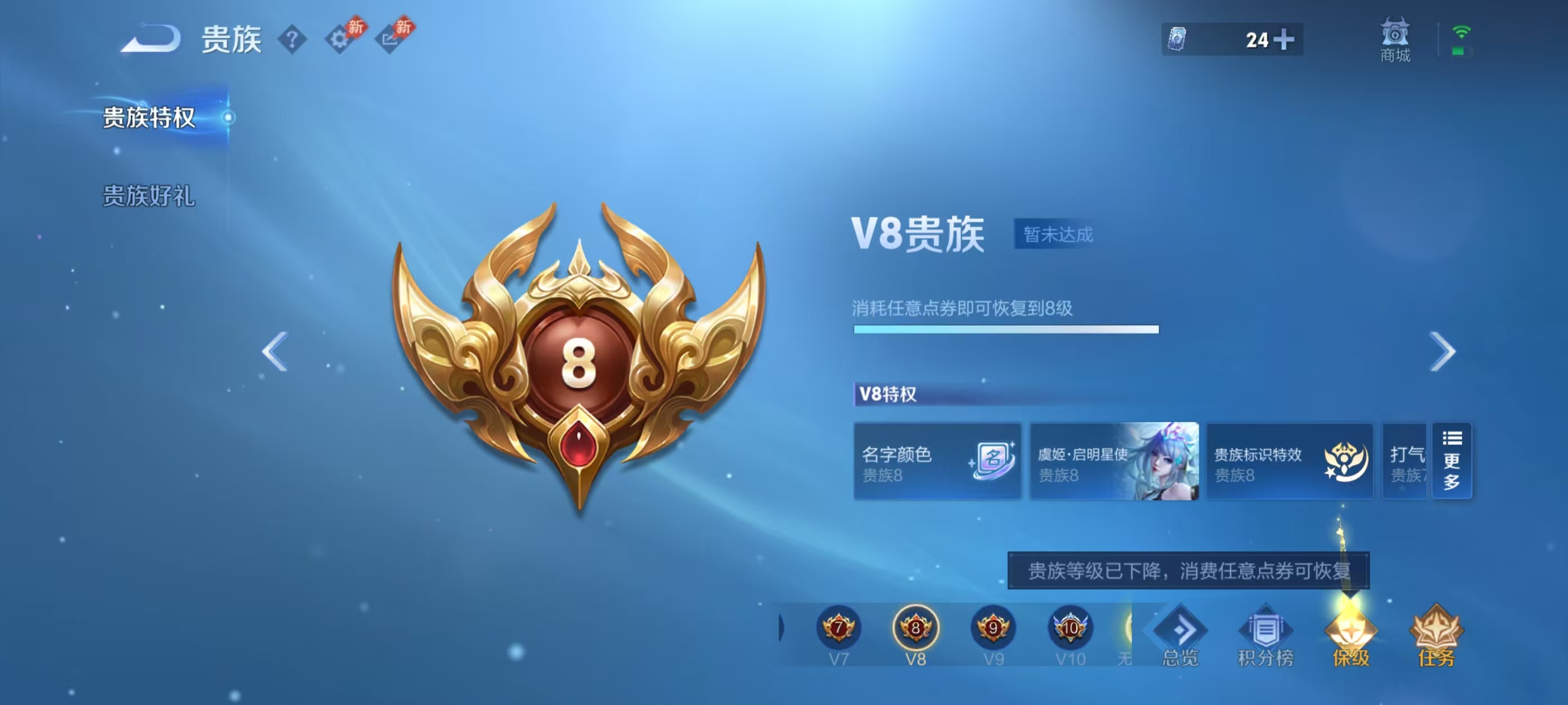 WZMMN4706252王者荣耀账号详情图4