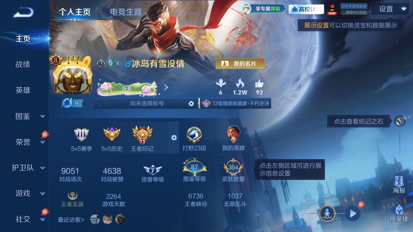 WZLX4754589王者荣耀账号详情图1 WZLX4754589王者荣耀账号详情图1