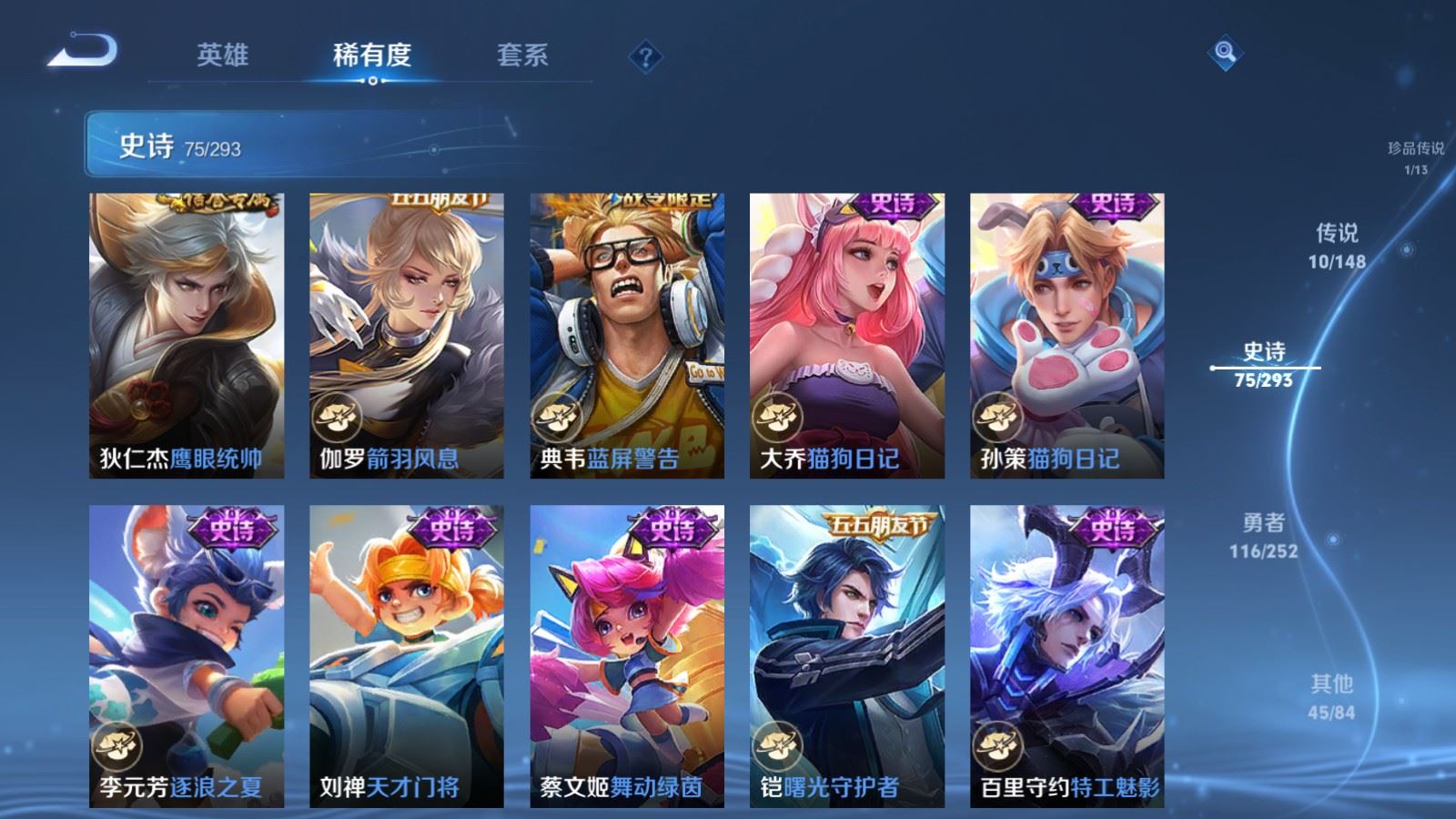WZMMN4732202王者荣耀账号详情图15