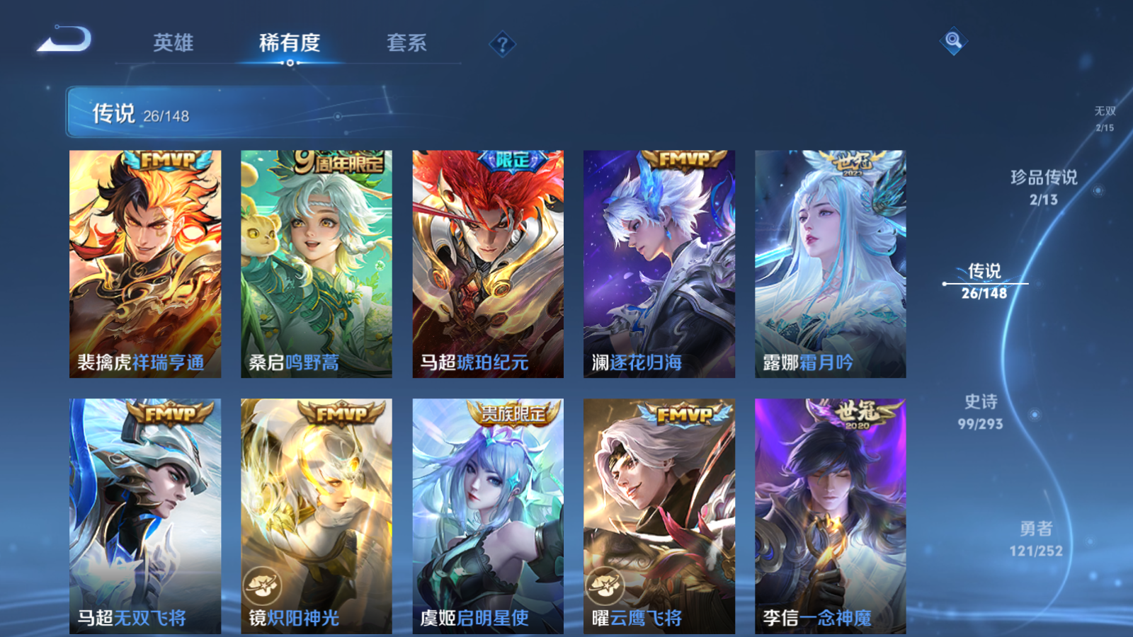 WZLX4754576王者荣耀账号详情图9