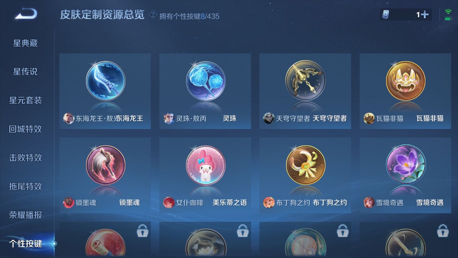 WZMMN4732202王者荣耀账号详情图22