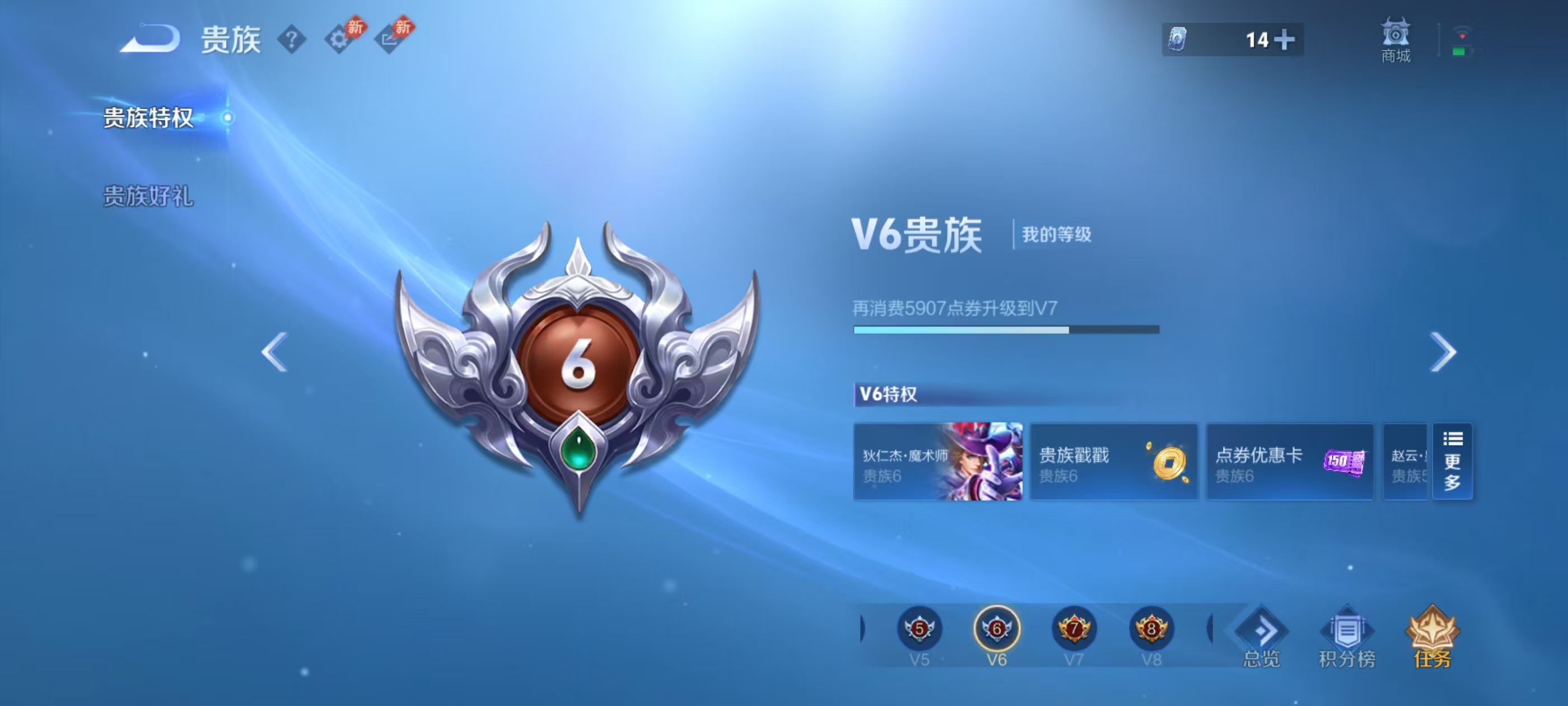 WZMMN4706314王者荣耀账号详情图4 WZMMN4706314王者荣耀账号详情图4