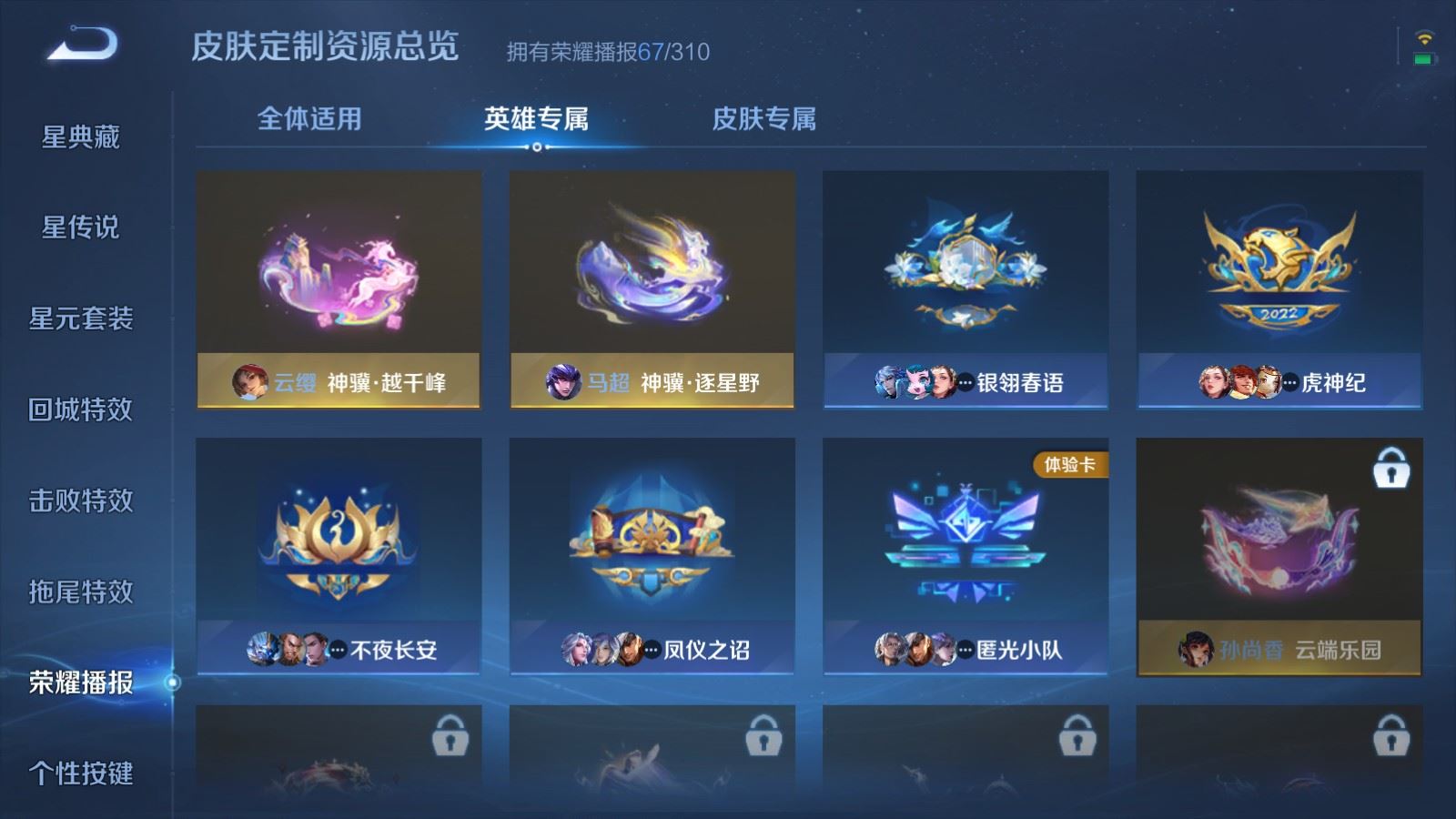 WZLX4754601王者荣耀账号详情图34
