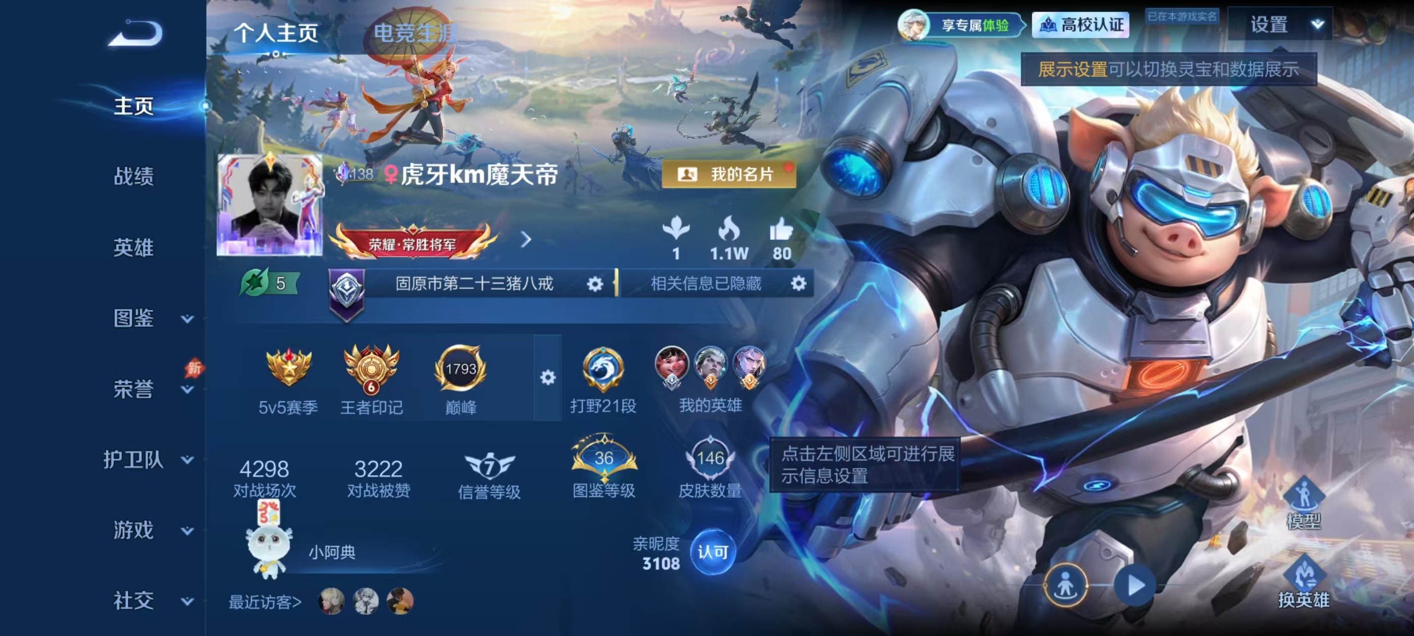 WZMMN4706314王者荣耀账号详情图5 WZMMN4706314王者荣耀账号详情图5