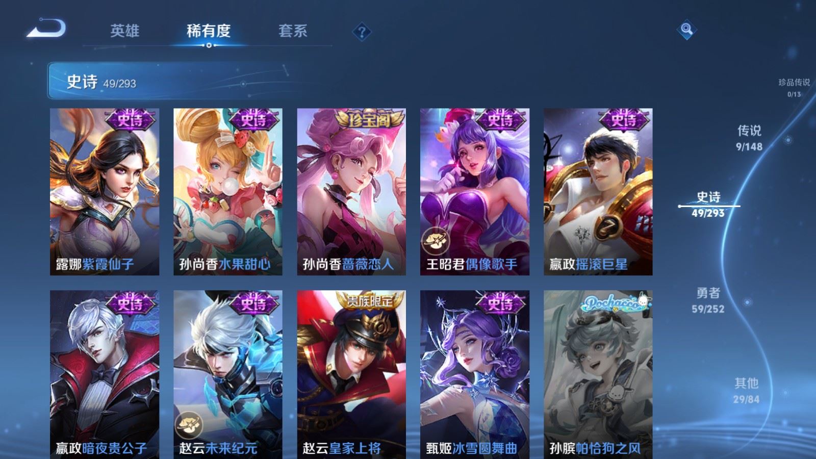 WZMMN4713592王者荣耀账号详情图15