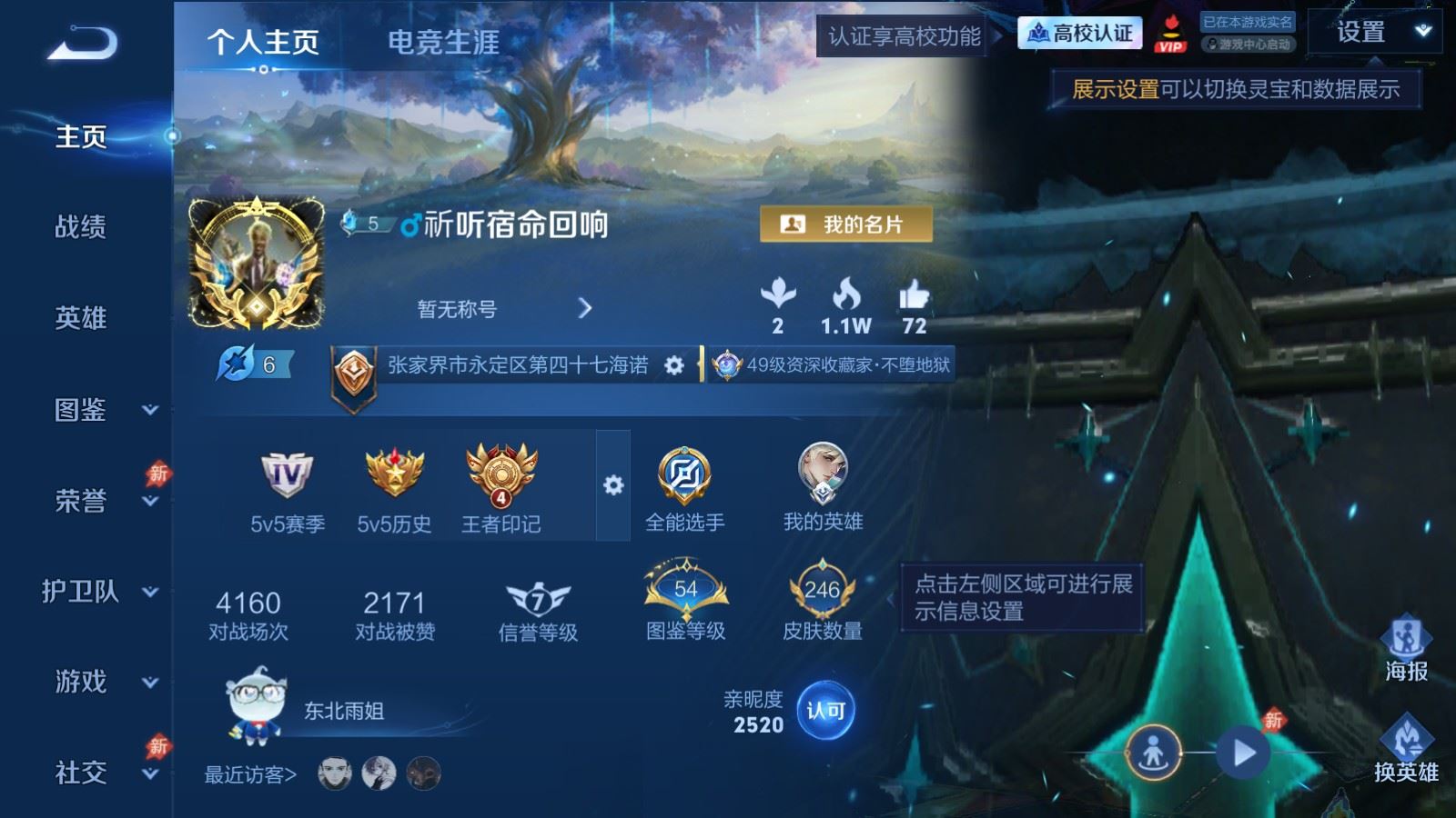 WZMMN4713589王者荣耀账号详情图2 WZMMN4713589王者荣耀账号详情图2