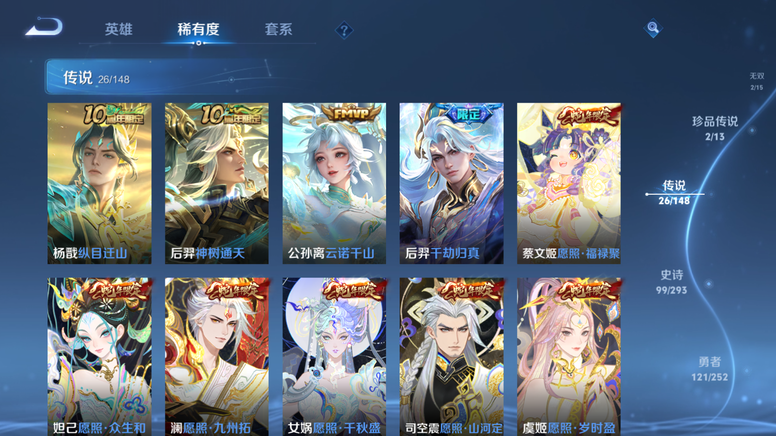 WZLX4754576王者荣耀账号详情图8