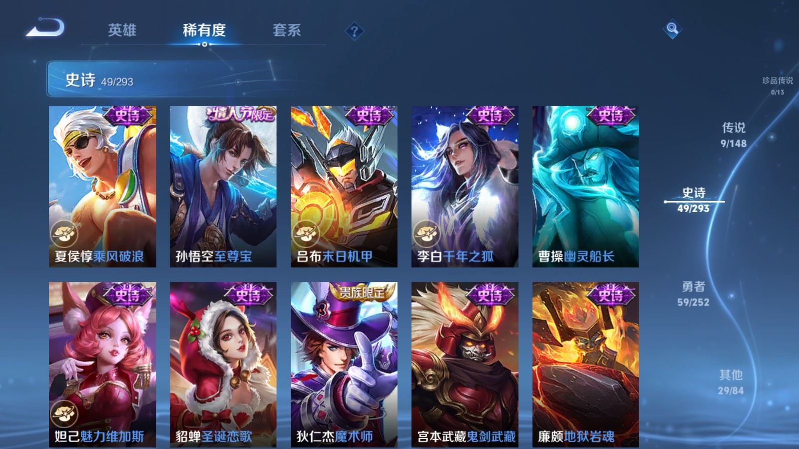 WZMMN4713592王者荣耀账号详情图14