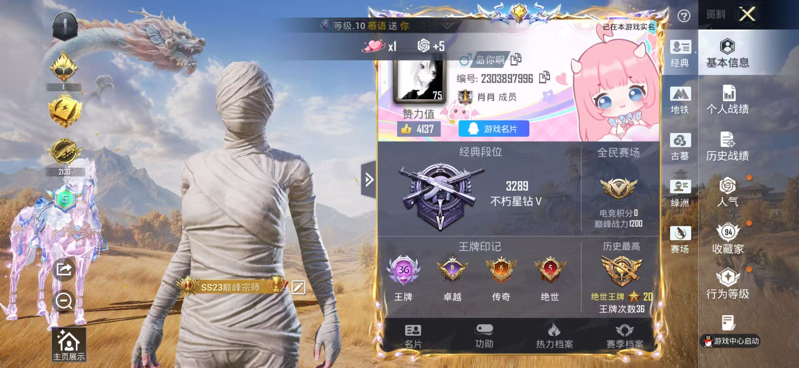 账号详情图片