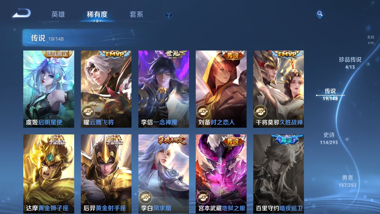 WZLX4754589王者荣耀账号详情图11 WZLX4754589王者荣耀账号详情图11