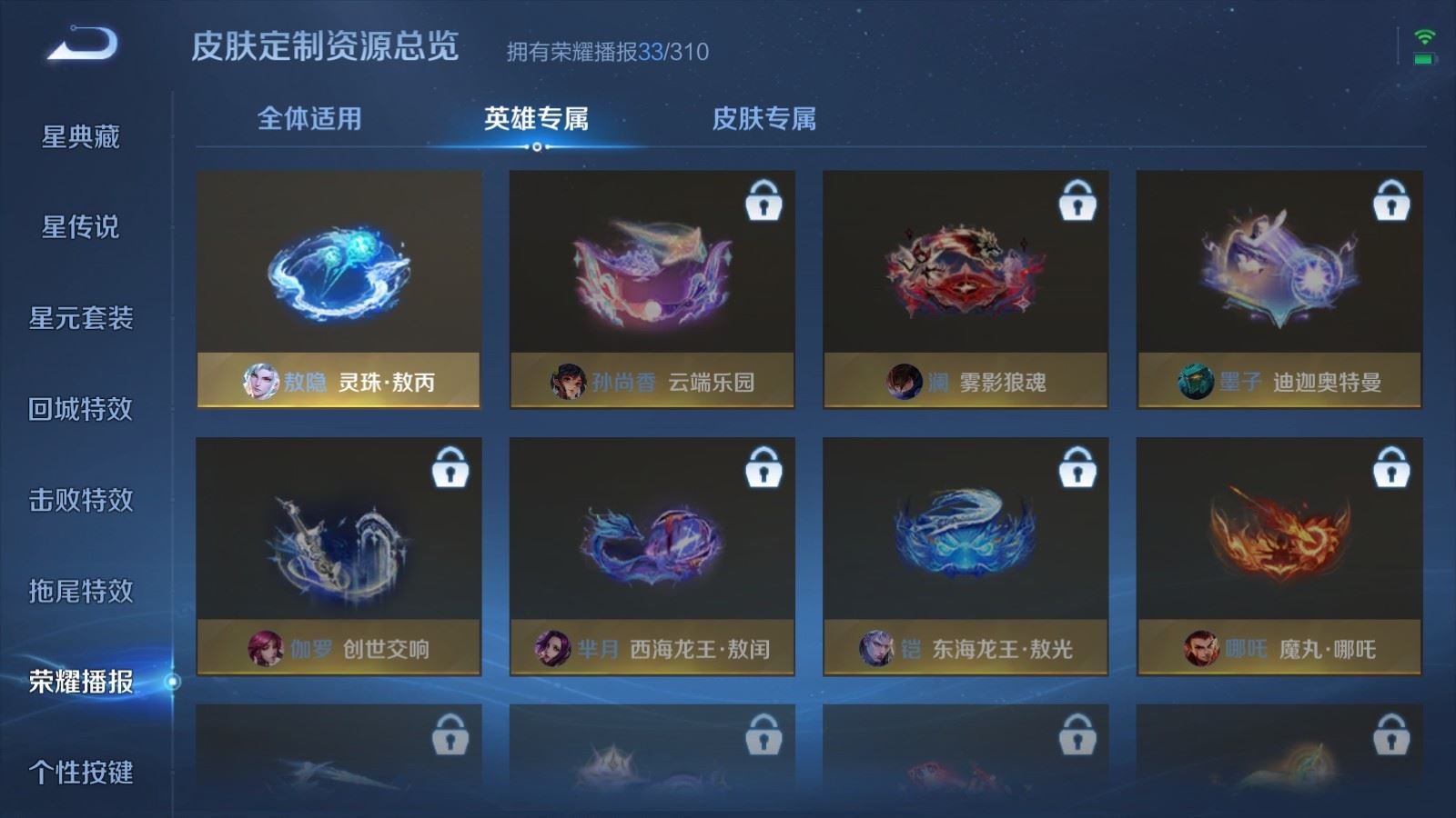 WZMMN4732202王者荣耀账号详情图20