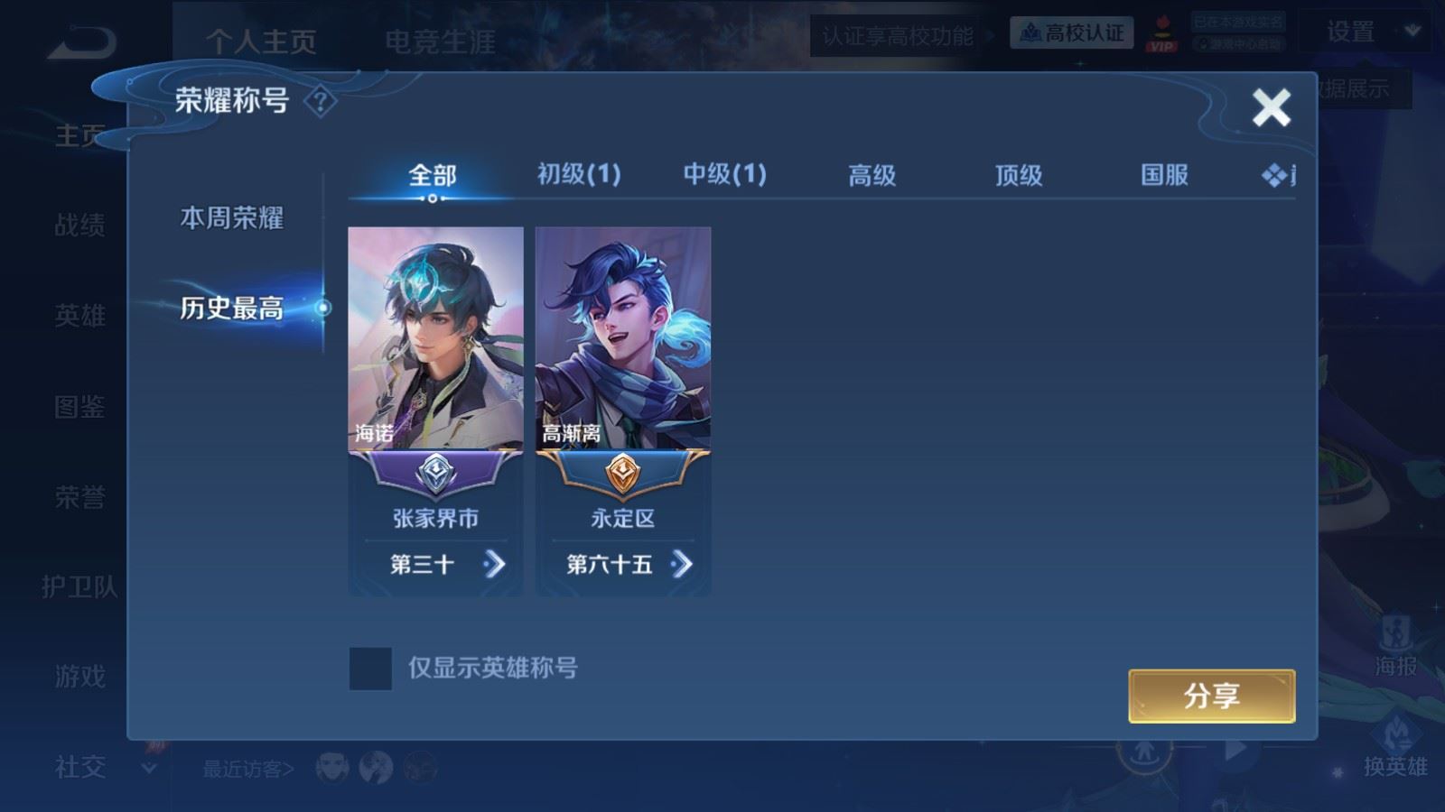 WZMMN4713589王者荣耀账号详情图3 WZMMN4713589王者荣耀账号详情图3
