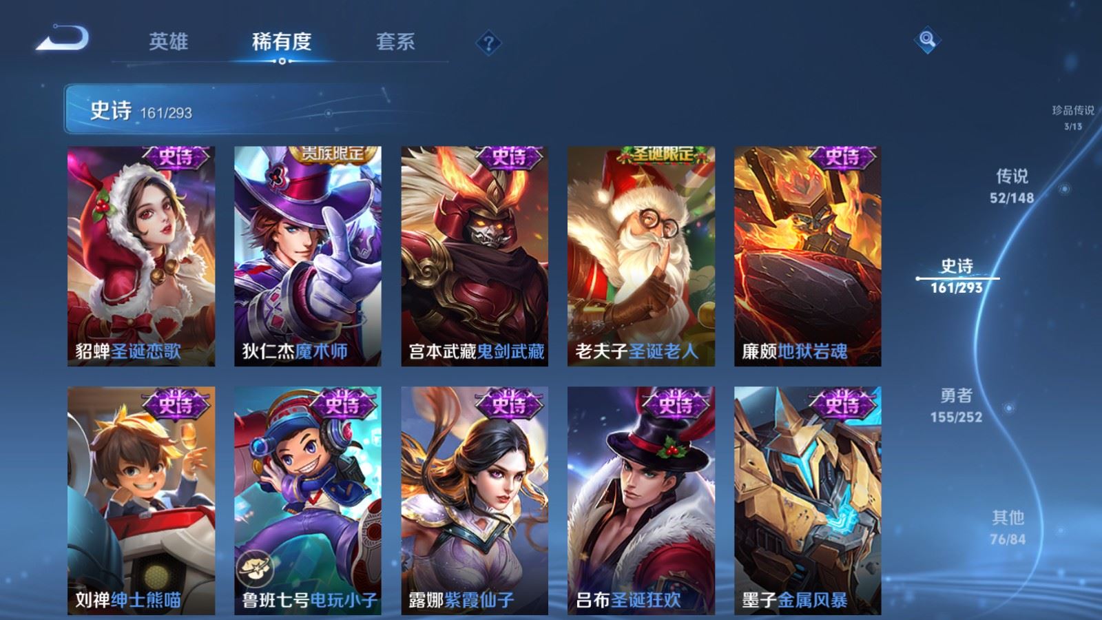 WZLX4754601王者荣耀账号详情图30
