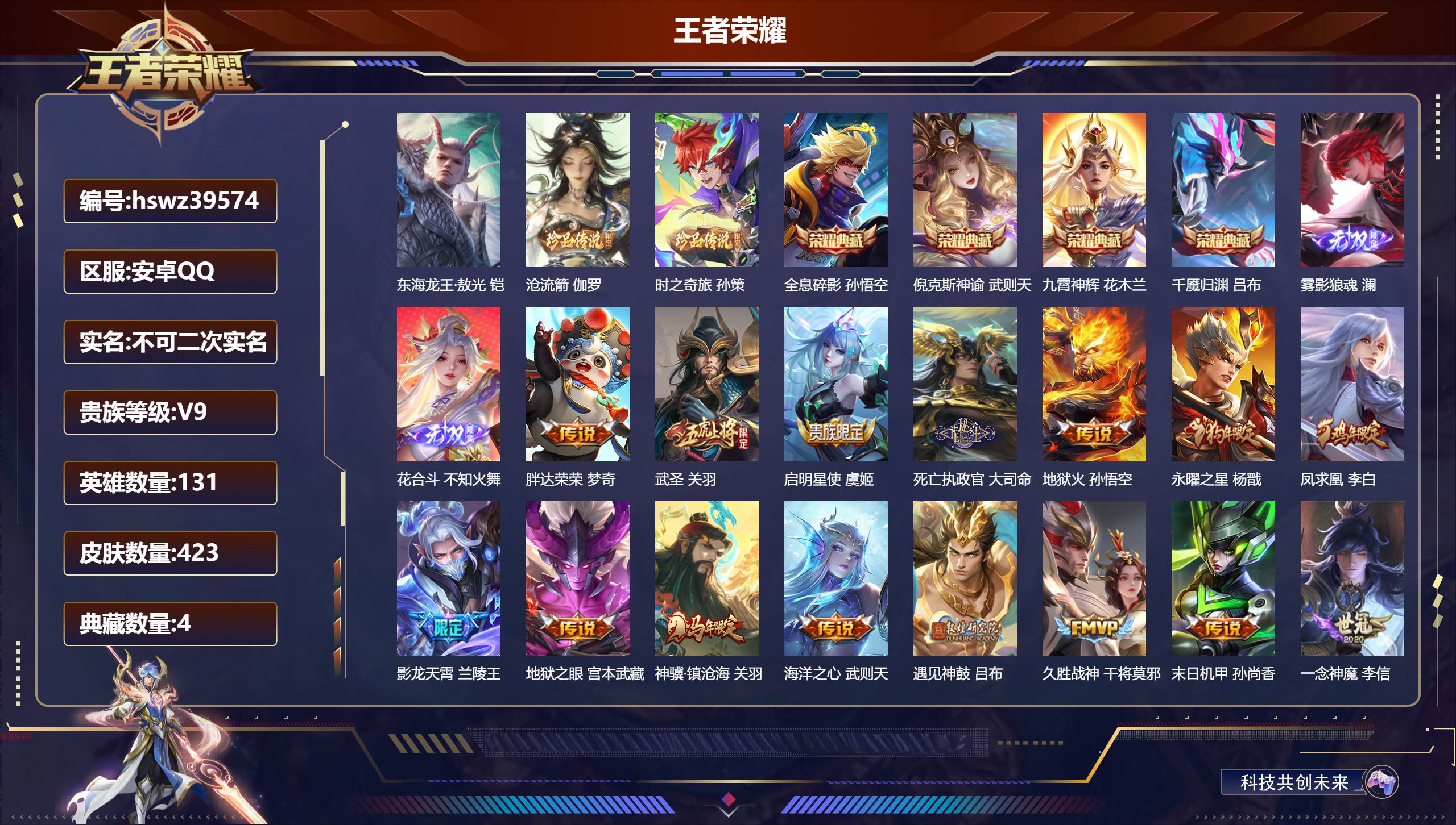 账号详情图片
