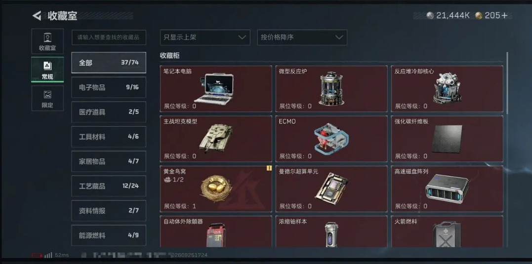 SJZMMN4334640三角洲行动账号详情图11 SJZMMN4334640三角洲行动账号详情图11