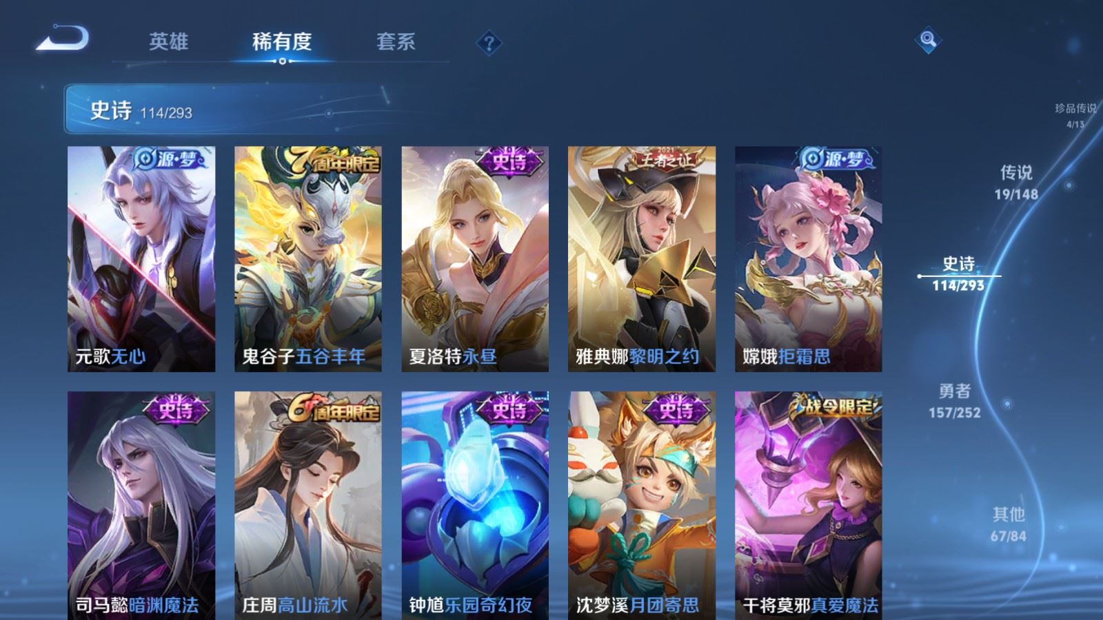 WZLX4754589王者荣耀账号详情图16 WZLX4754589王者荣耀账号详情图16