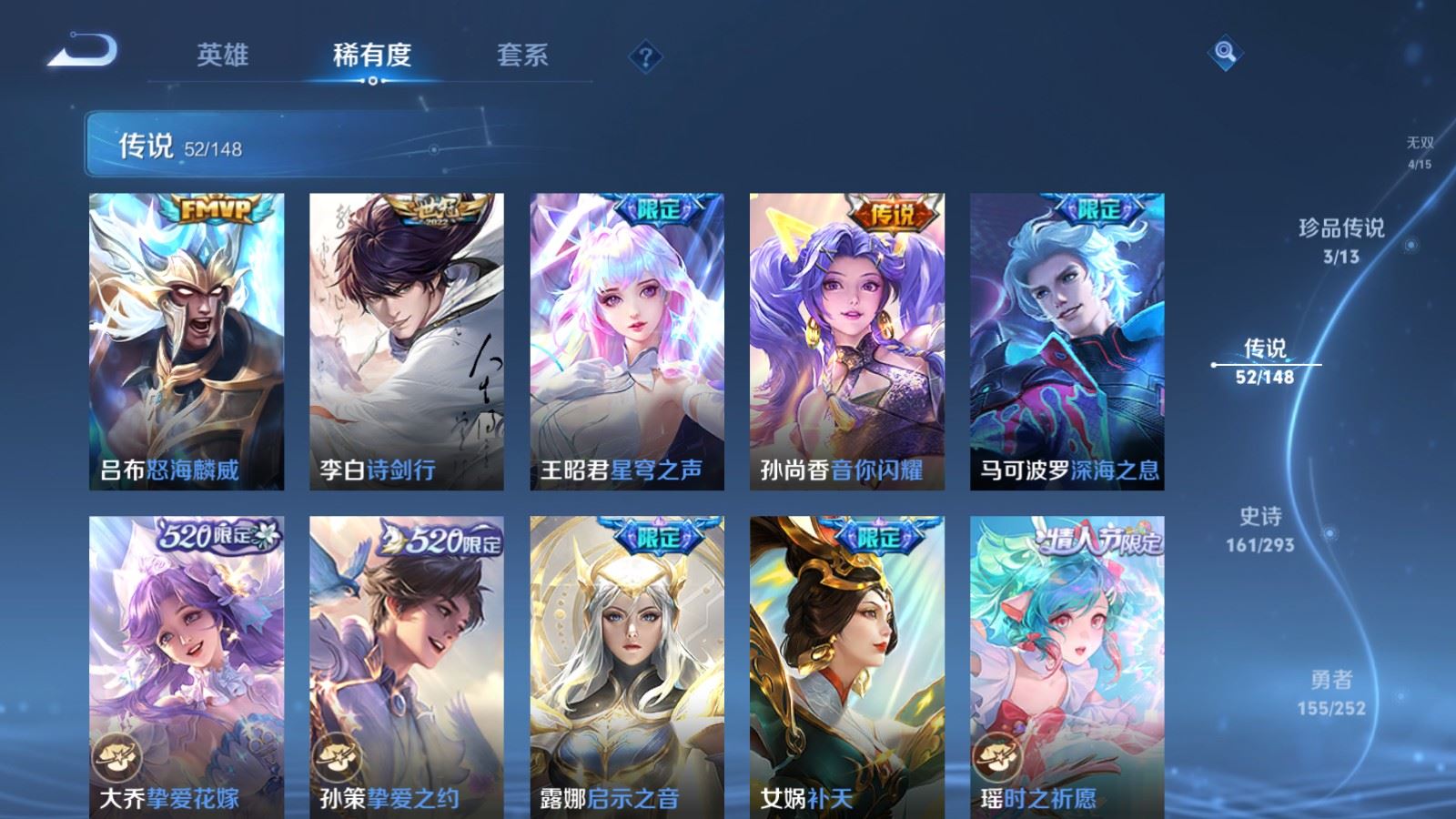 WZLX4754601王者荣耀账号详情图12
