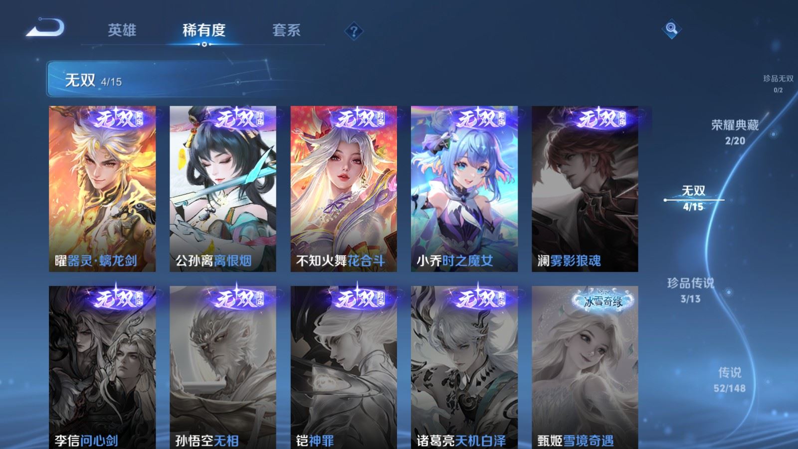 WZLX4754601王者荣耀账号详情图8