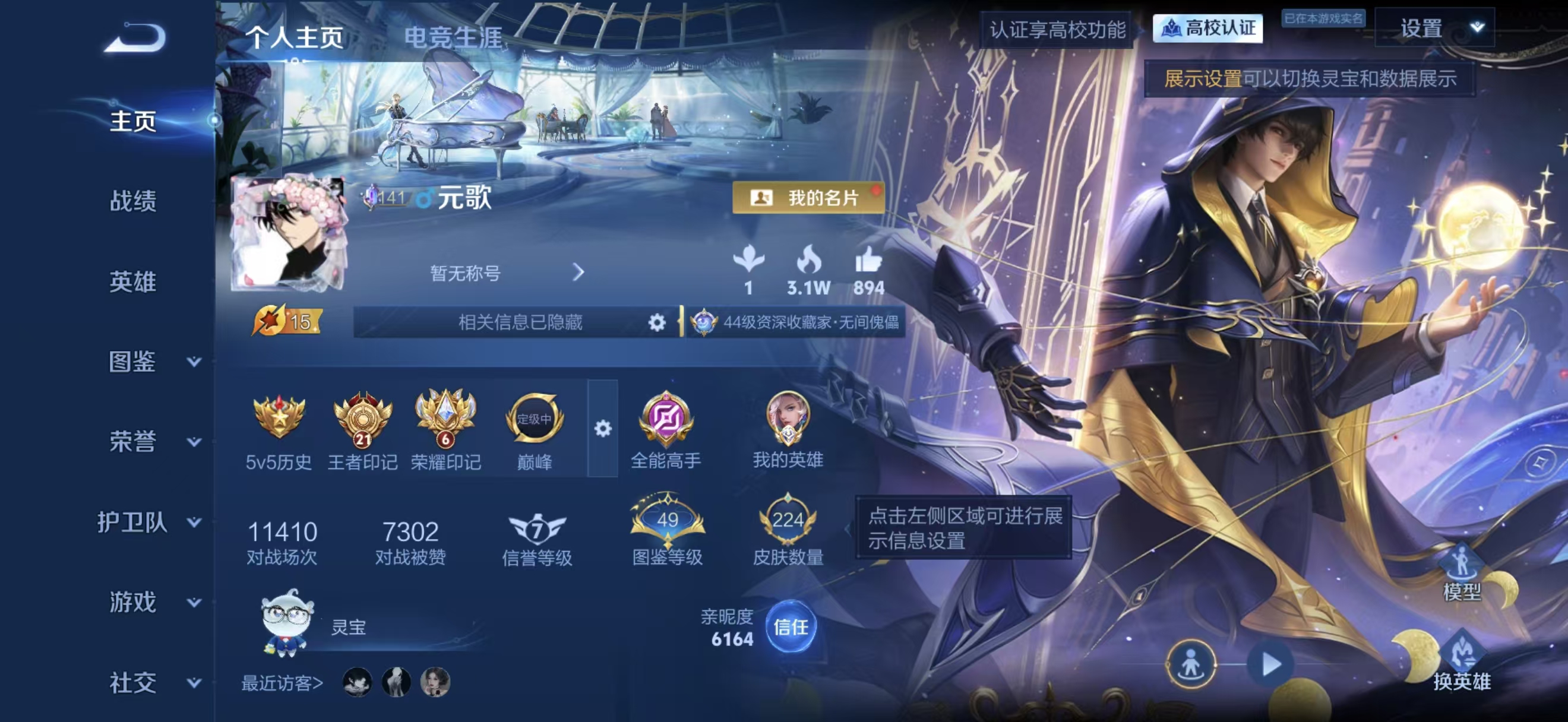 WZMMN4707183王者荣耀账号详情图5 WZMMN4707183王者荣耀账号详情图5