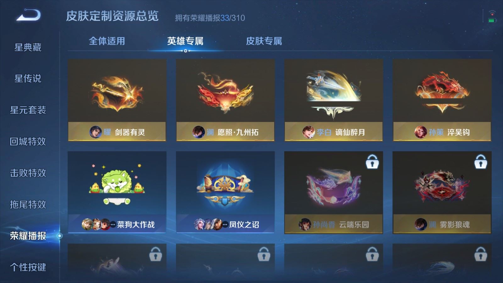 WZLX4754612王者荣耀账号详情图17
