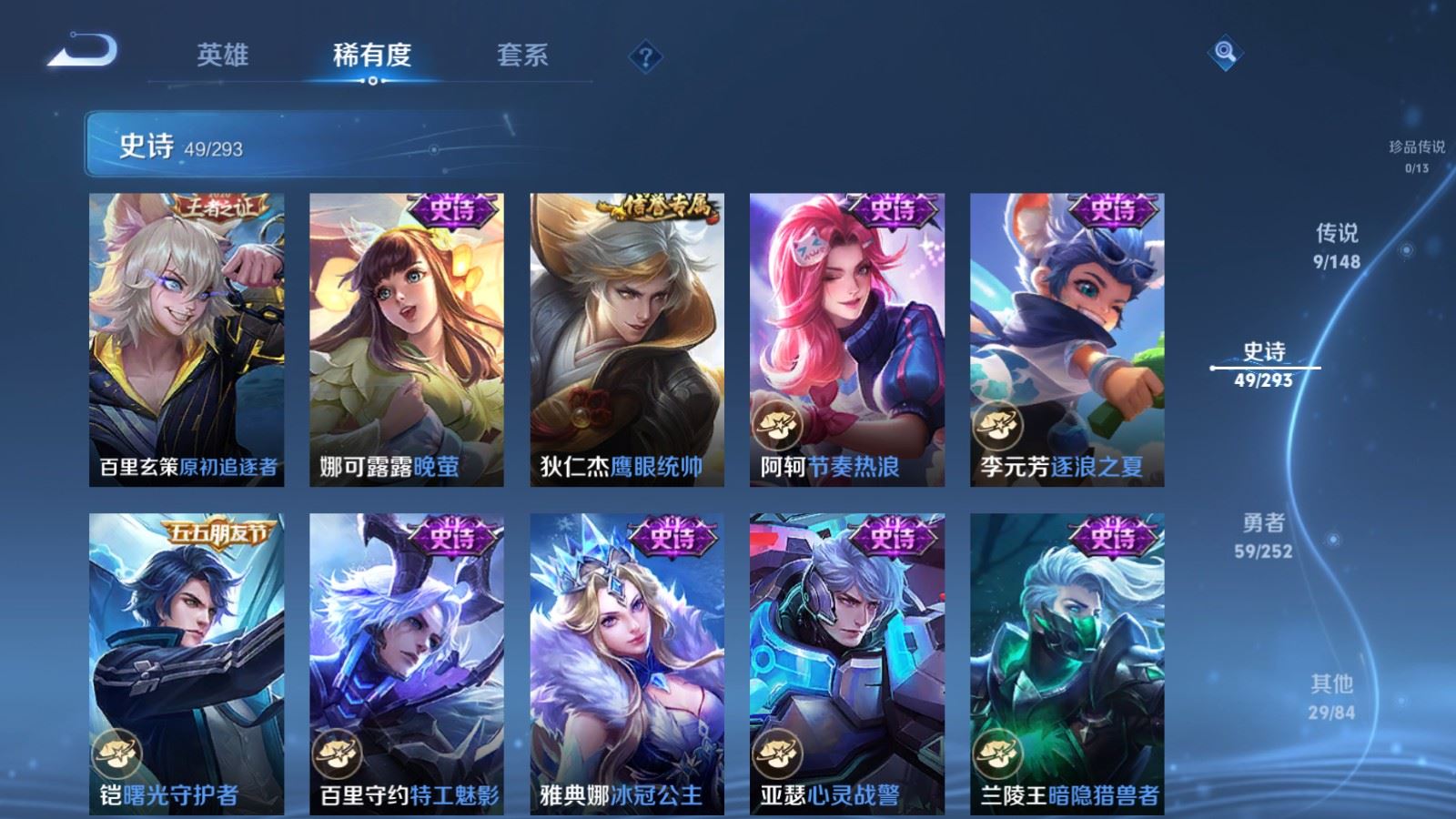 WZMMN4713592王者荣耀账号详情图13