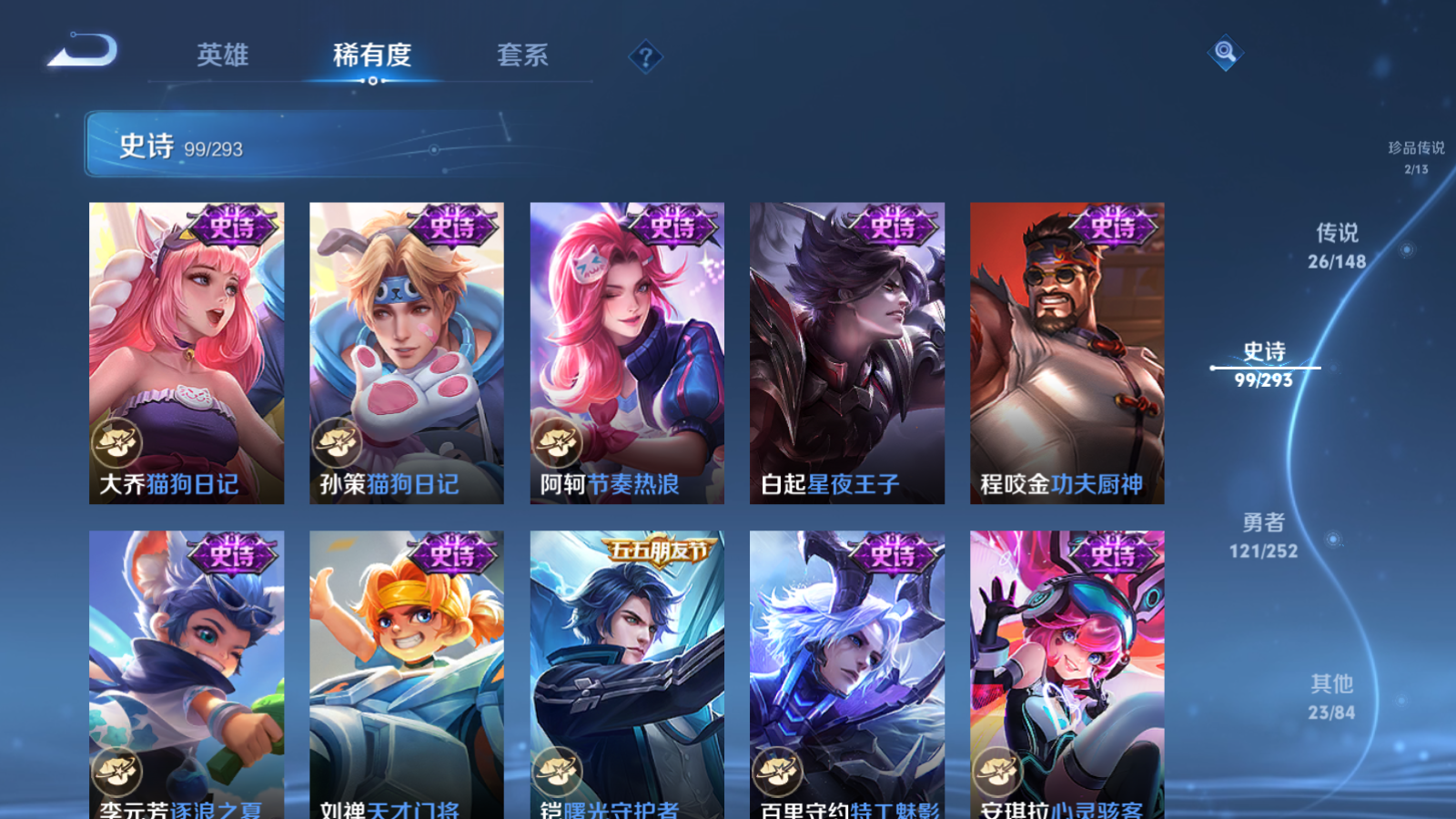 WZLX4754576王者荣耀账号详情图17