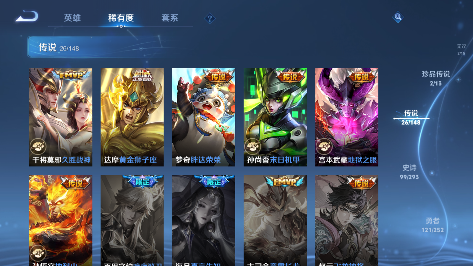 WZLX4754576王者荣耀账号详情图10