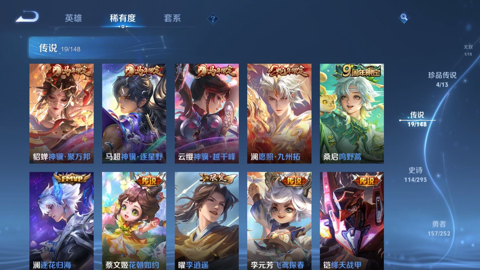 WZLX4754589王者荣耀账号详情图10 WZLX4754589王者荣耀账号详情图10