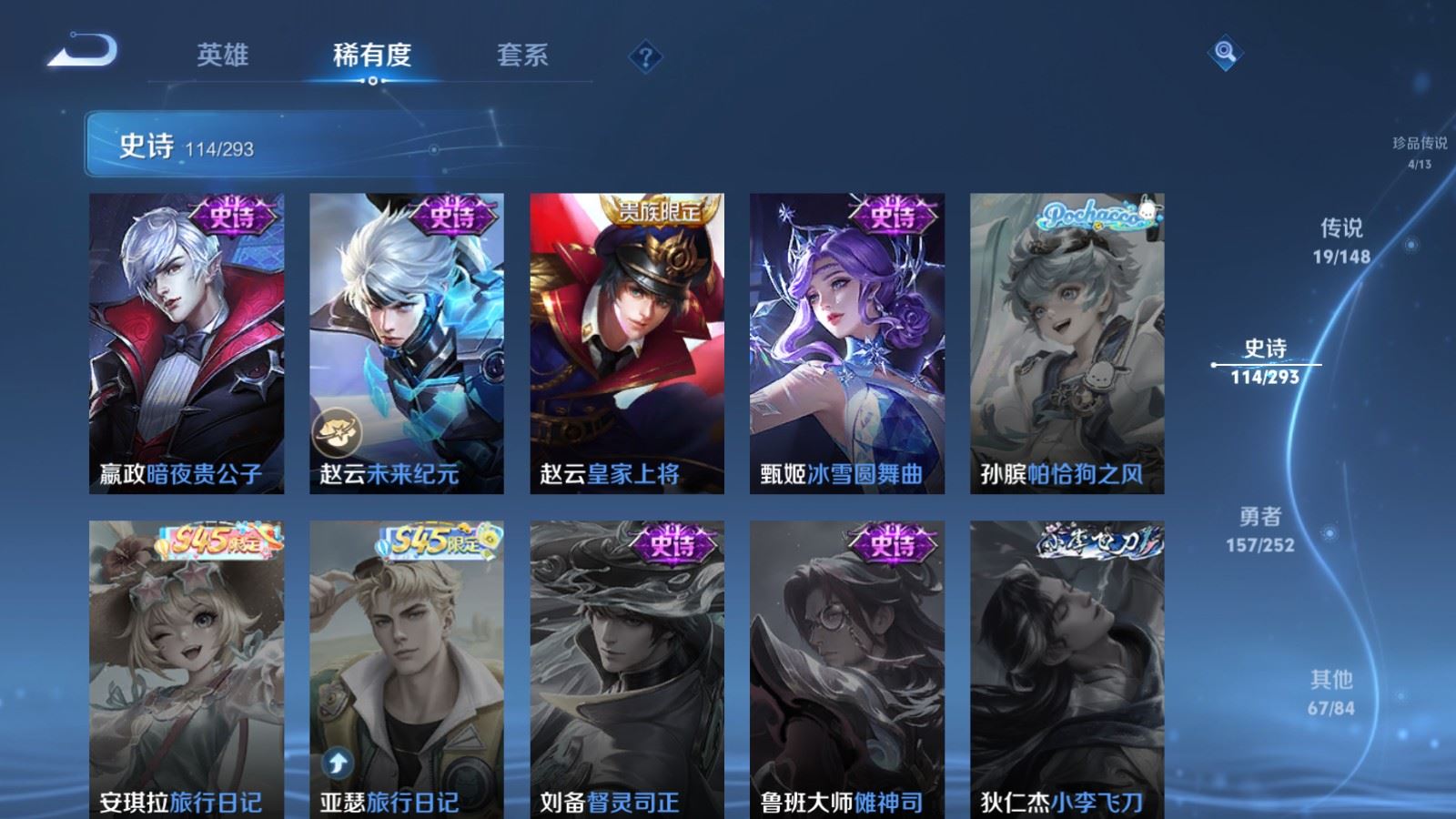 WZLX4754589王者荣耀账号详情图23 WZLX4754589王者荣耀账号详情图23