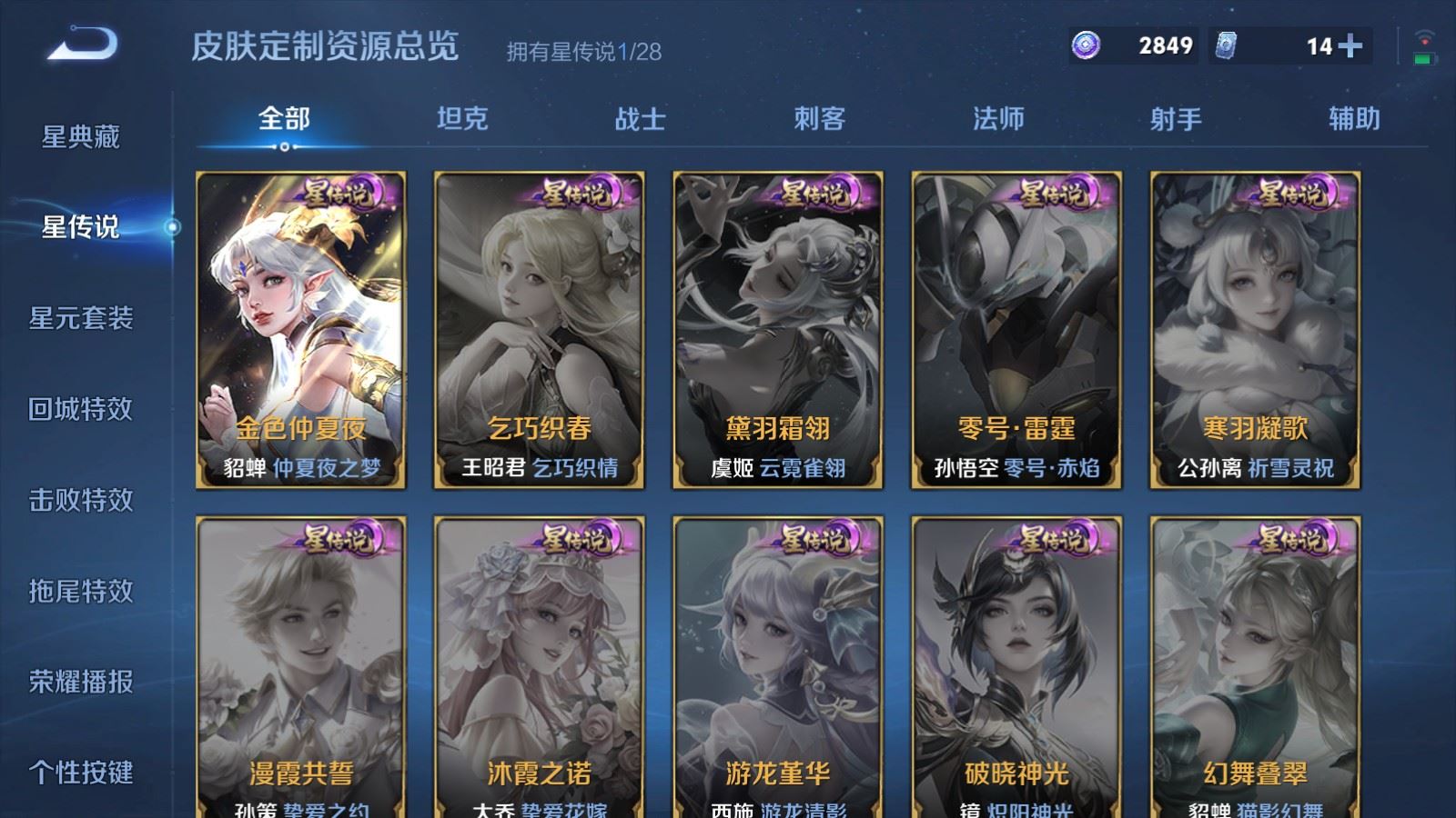 WZLX4754612王者荣耀账号详情图18