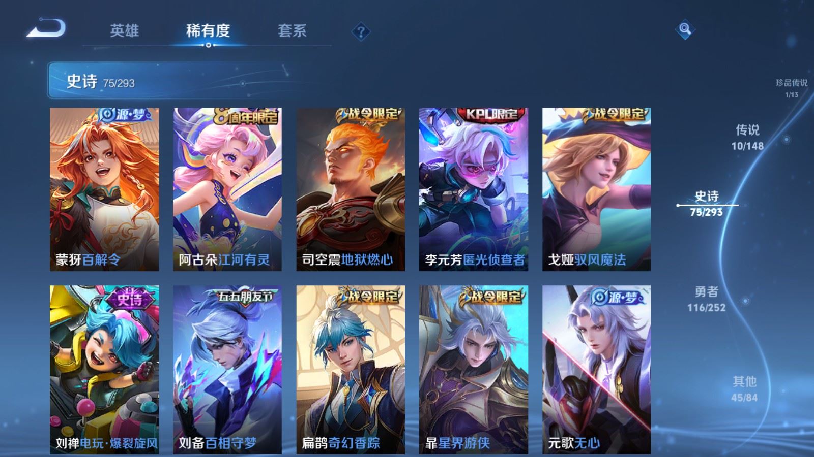 WZMMN4732202王者荣耀账号详情图13