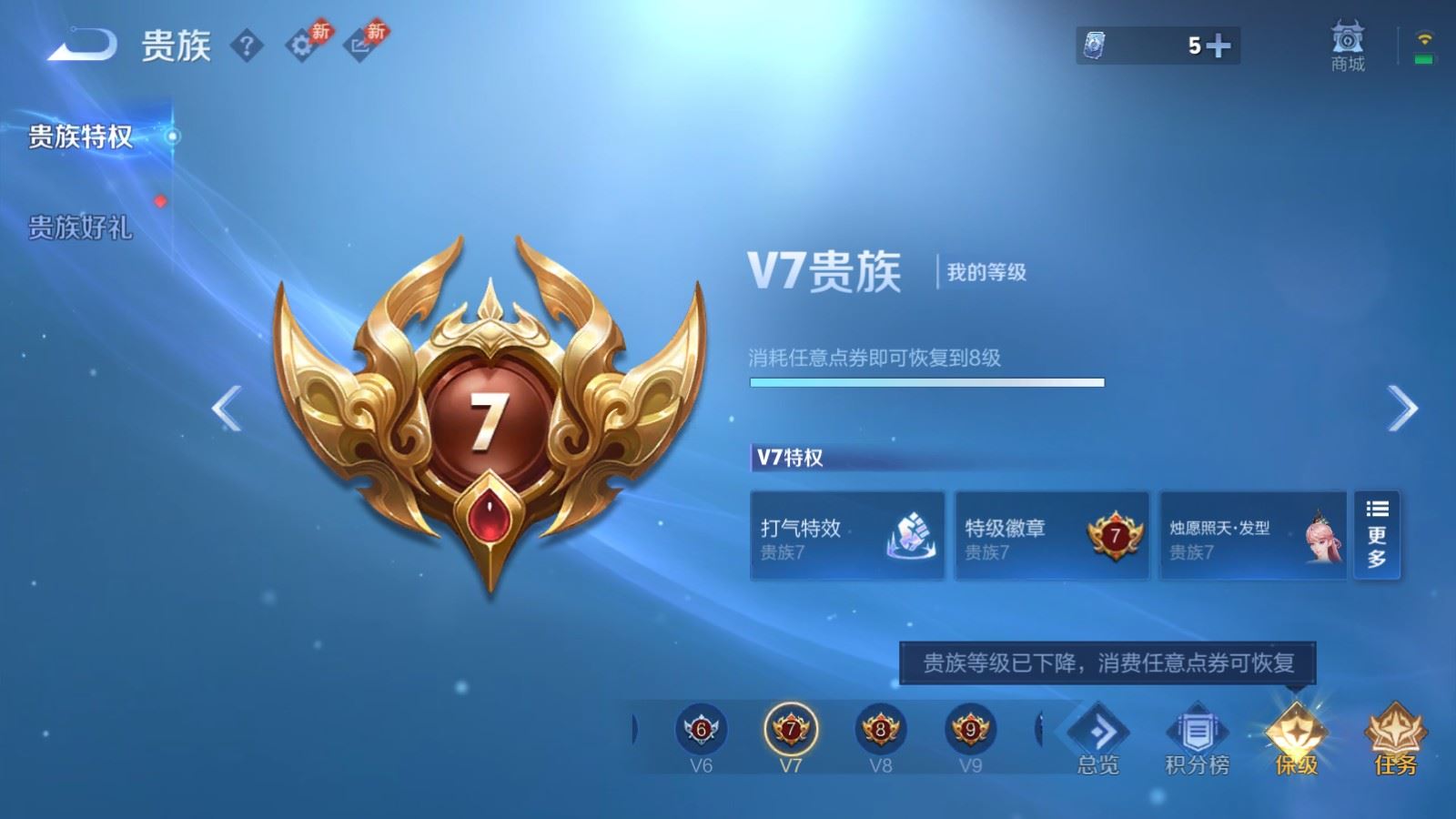 WZMMN4715810王者荣耀账号详情图27 WZMMN4715810王者荣耀账号详情图27