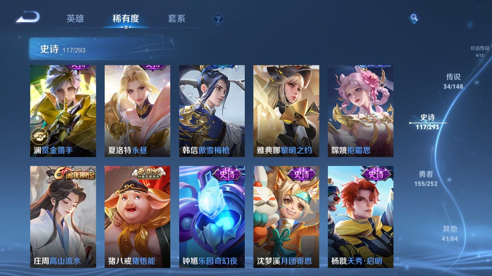 WZMMN4715801王者荣耀账号详情图20
