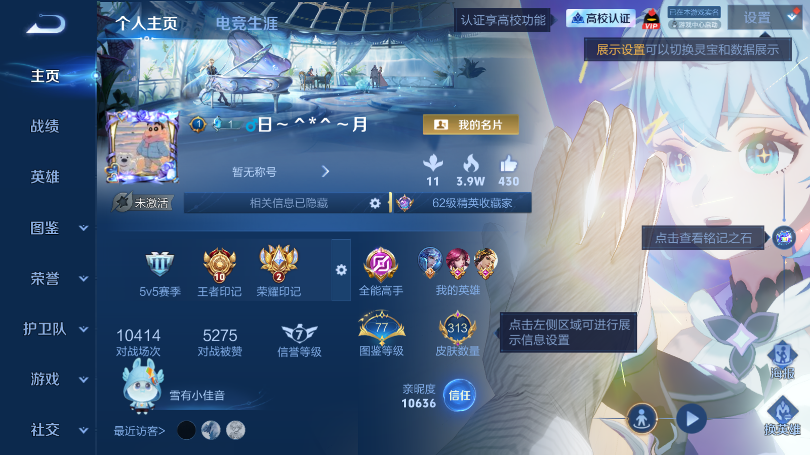 WZMMN4715800王者荣耀账号详情图2