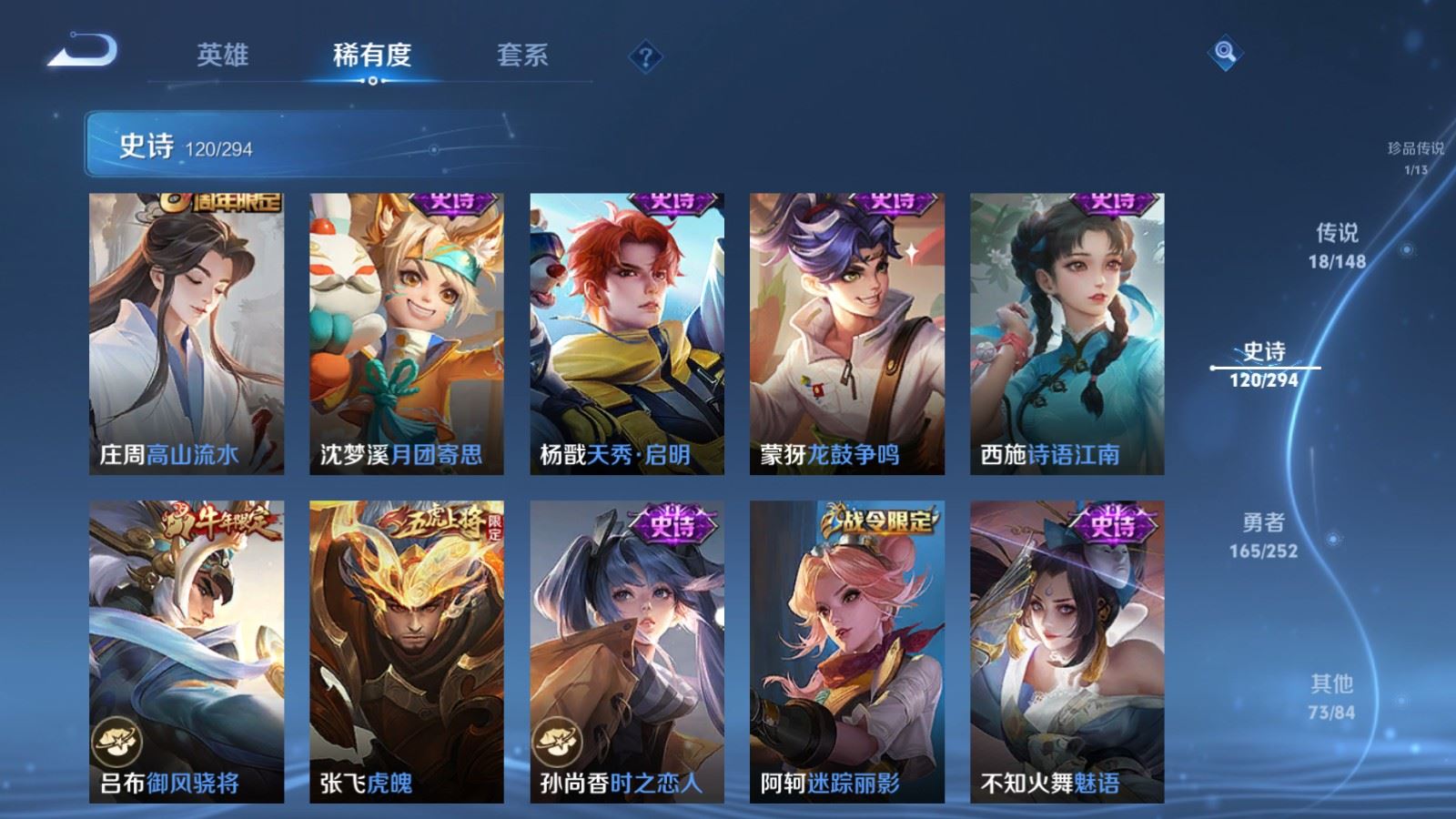 WZMMN4715805王者荣耀账号详情图17 WZMMN4715805王者荣耀账号详情图17