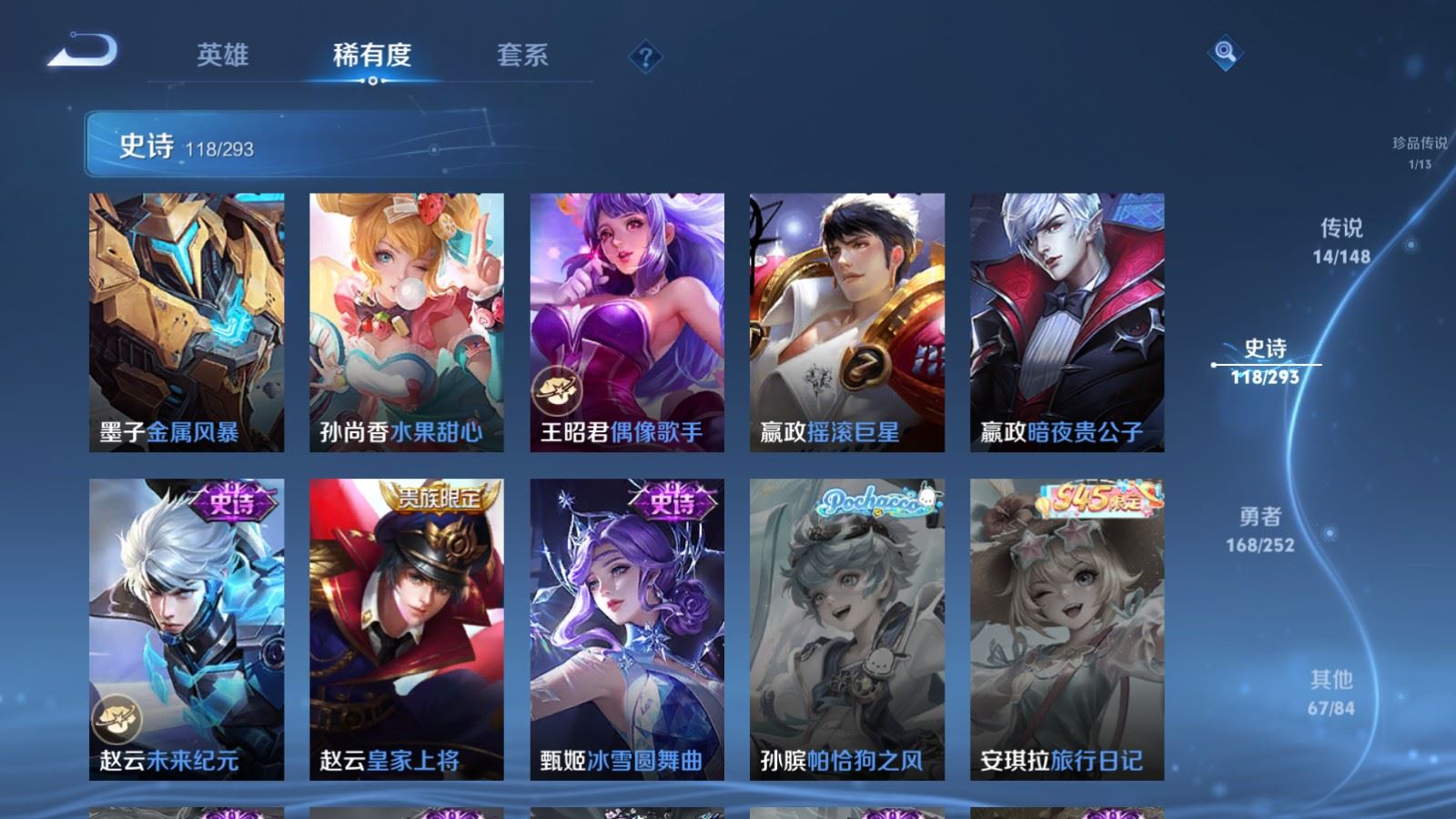 WZMMN4715559王者荣耀账号详情图23 WZMMN4715559王者荣耀账号详情图23