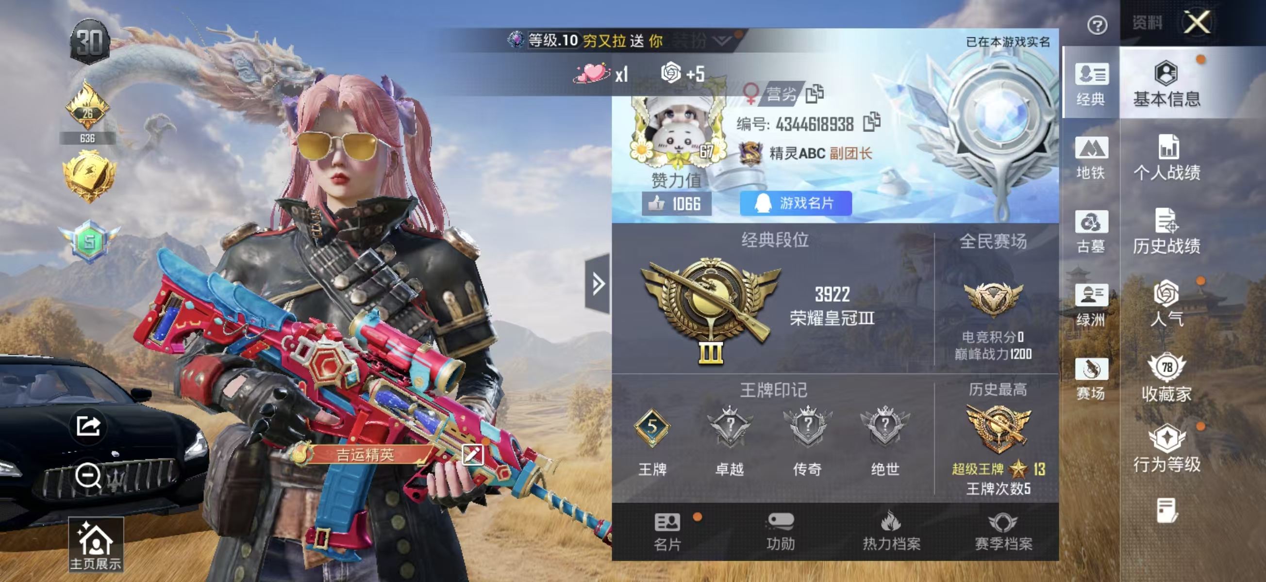 账号详情图片