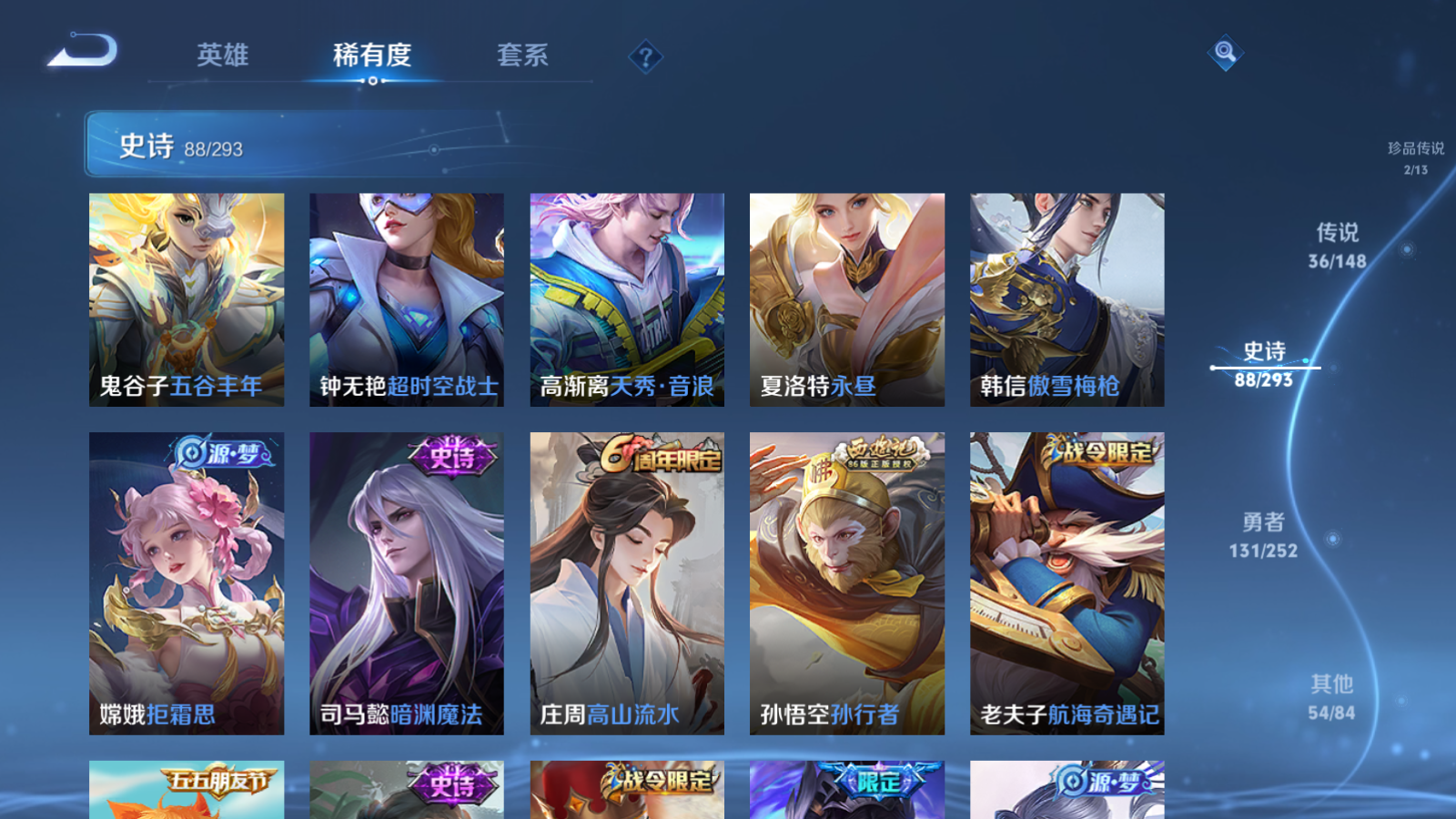 WZMMN4715800王者荣耀账号详情图16