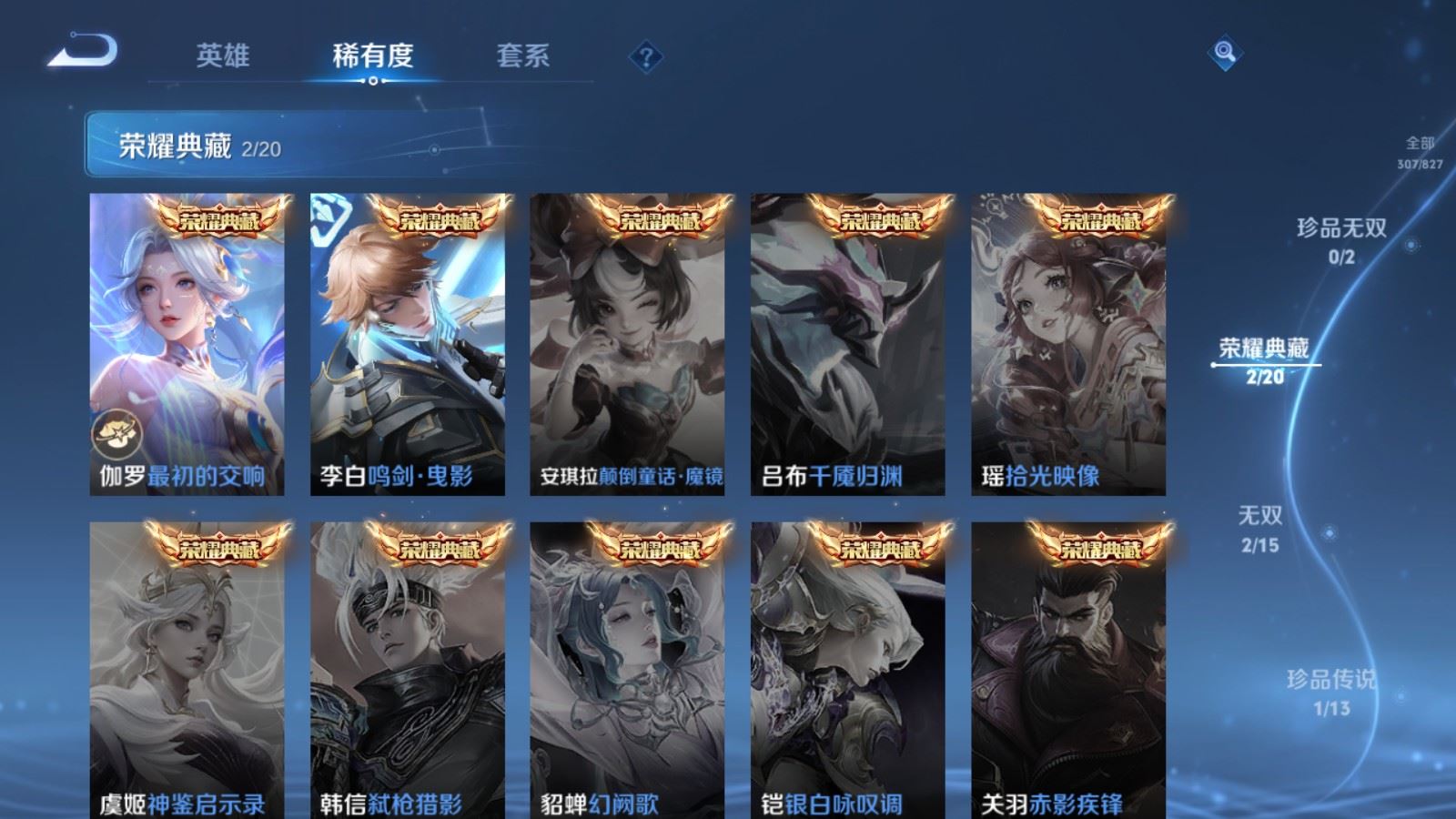 WZLX4756887王者荣耀账号详情图7 WZLX4756887王者荣耀账号详情图7
