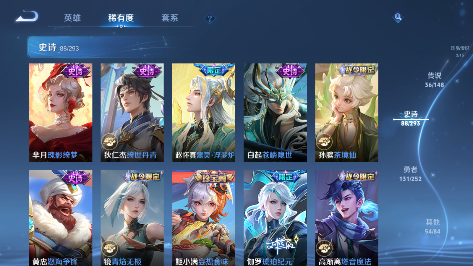 WZMMN4715800王者荣耀账号详情图14